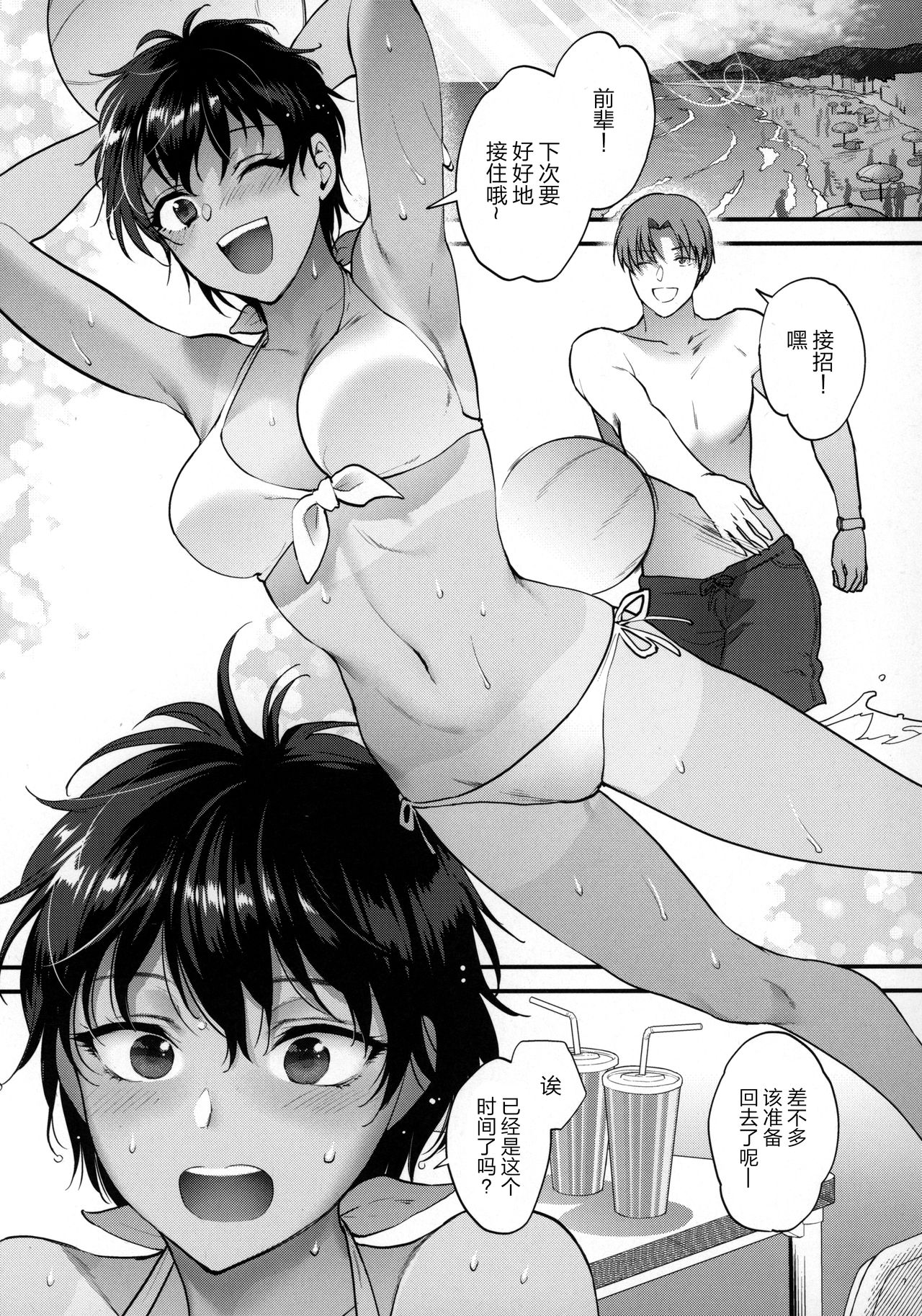 [日本漫画] (COMITIA126) [Earthean (Syoukaki)] Natsu no Omoide Nokoshitai  单本,NTR,单女,单男,比基尼,泳装#[21P]-6