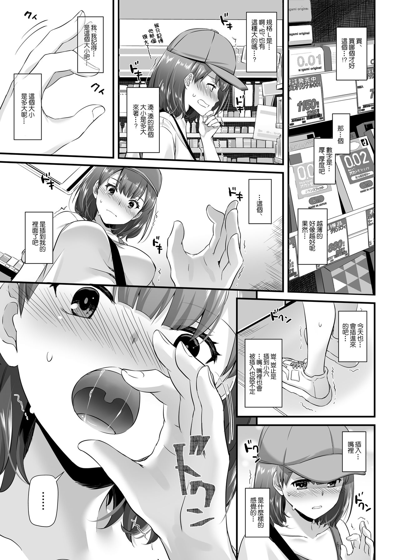 [日本漫画] [Digital Lover (Nakajima Yuka)] Otonanajimi 3 DLO-13   单本,单女,单男#[51P]-22
