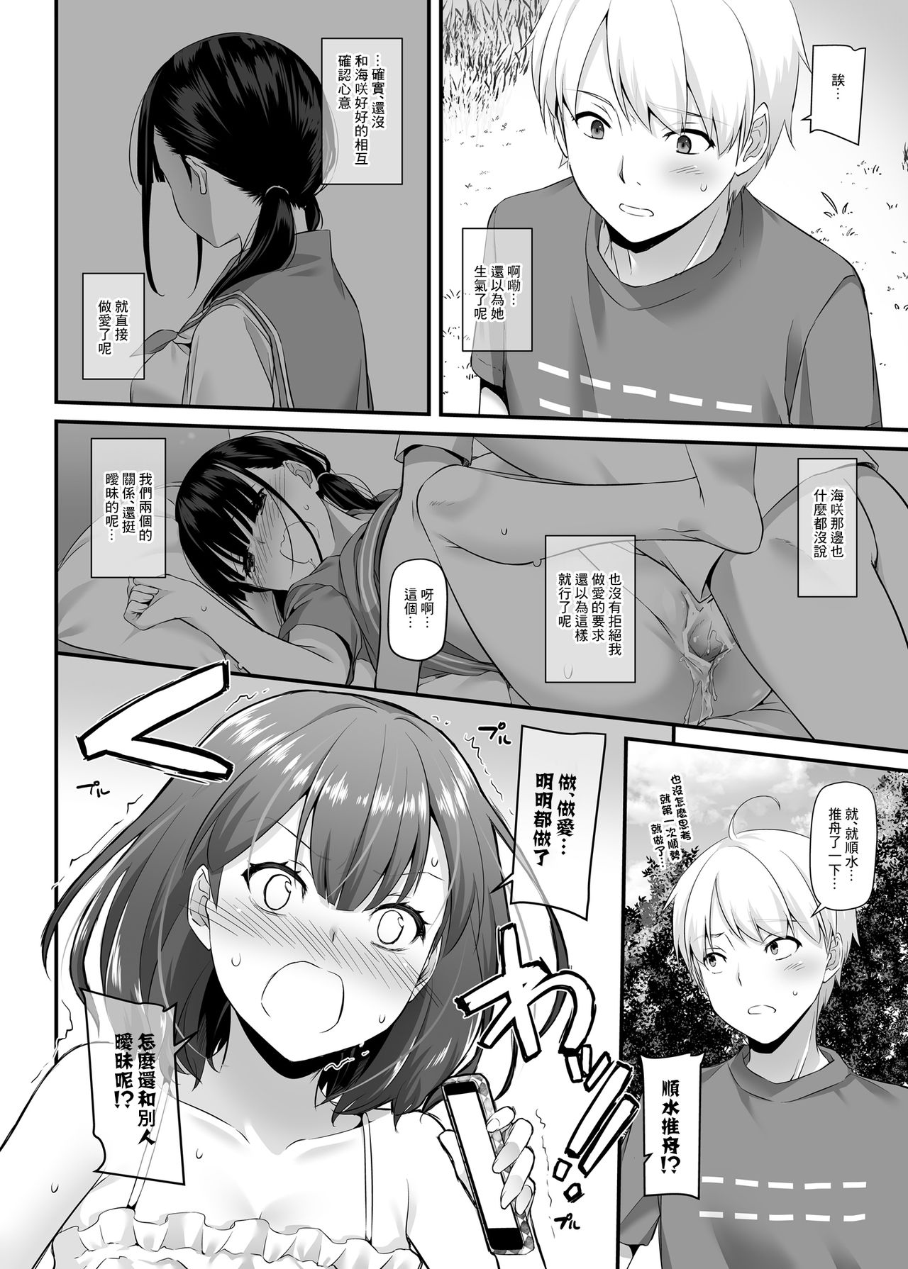 [日本漫画] [Digital Lover (Nakajima Yuka)] Otonanajimi 3 DLO-13   单本,单女,单男#[51P]-3