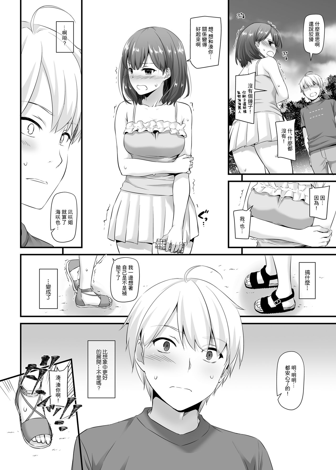 [日本漫画] [Digital Lover (Nakajima Yuka)] Otonanajimi 3 DLO-13   单本,单女,单男#[51P]-5