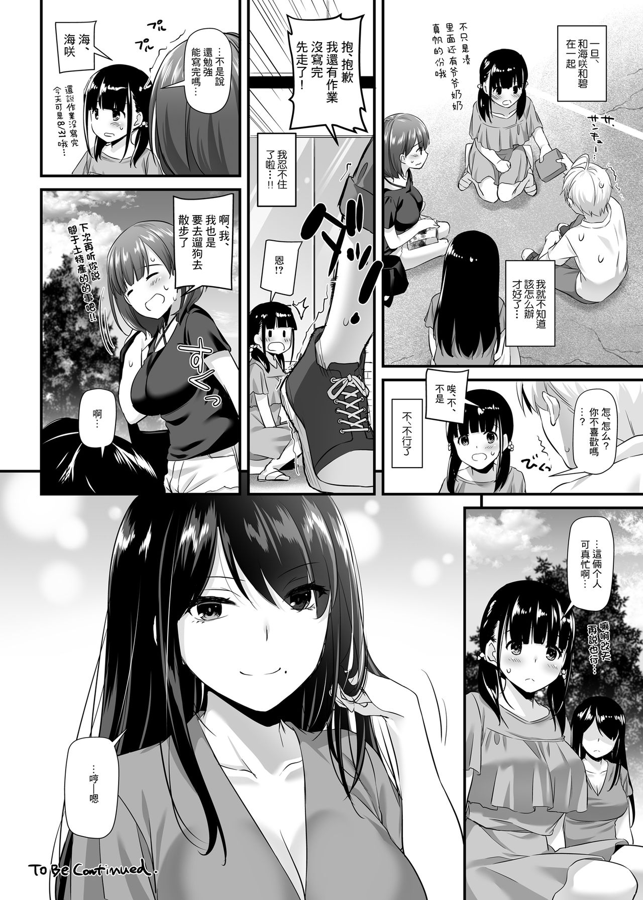 [日本漫画] [Digital Lover (Nakajima Yuka)] Otonanajimi 3 DLO-13   单本,单女,单男#[51P]-50