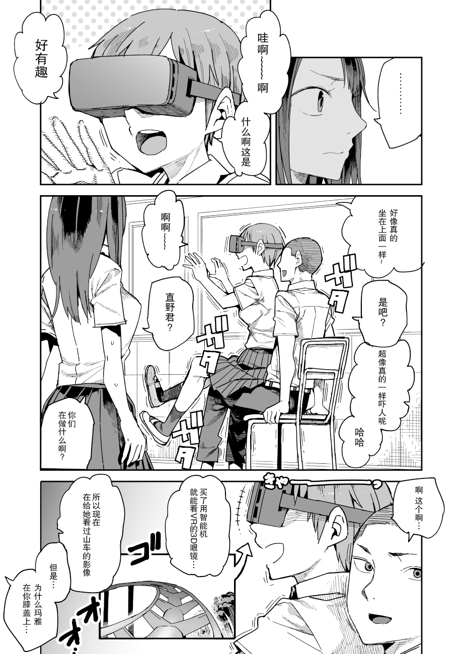 [日本漫画] [川崎直孝(ただたか)]姿势的名称 单本,肛门,内衣#[8P]-2