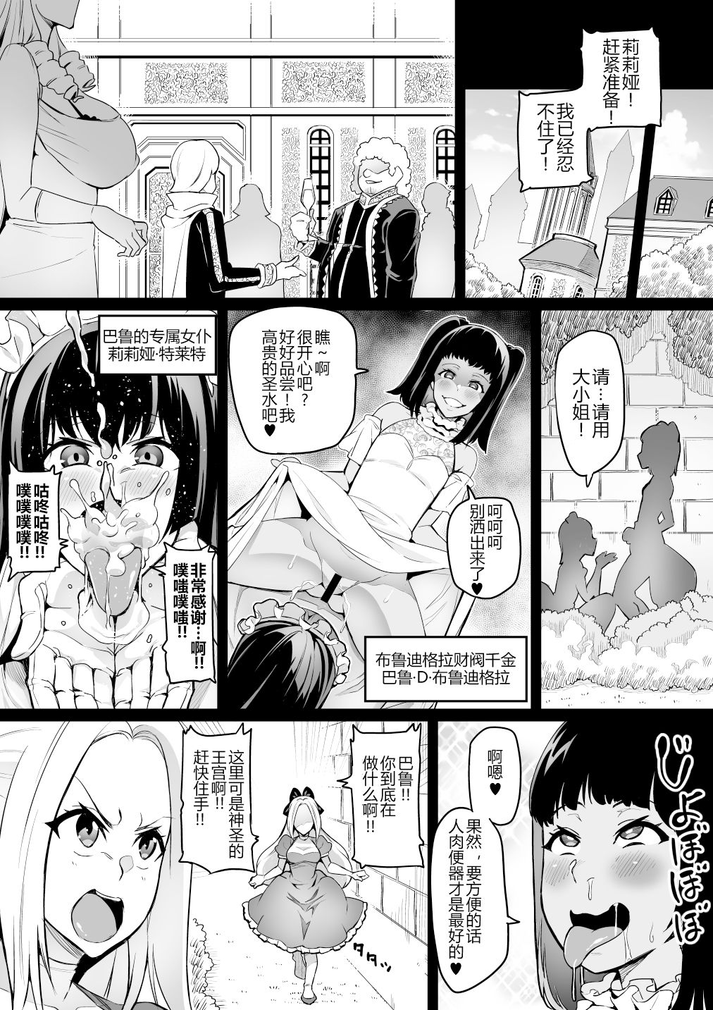 [日本漫画] [Hatoba Akane] Touma Senki Cecilia Ch. 15-16 [Chinese] 单本,高潮潮吹,肛门,巨乳大奶,丝袜#[26P]-3
