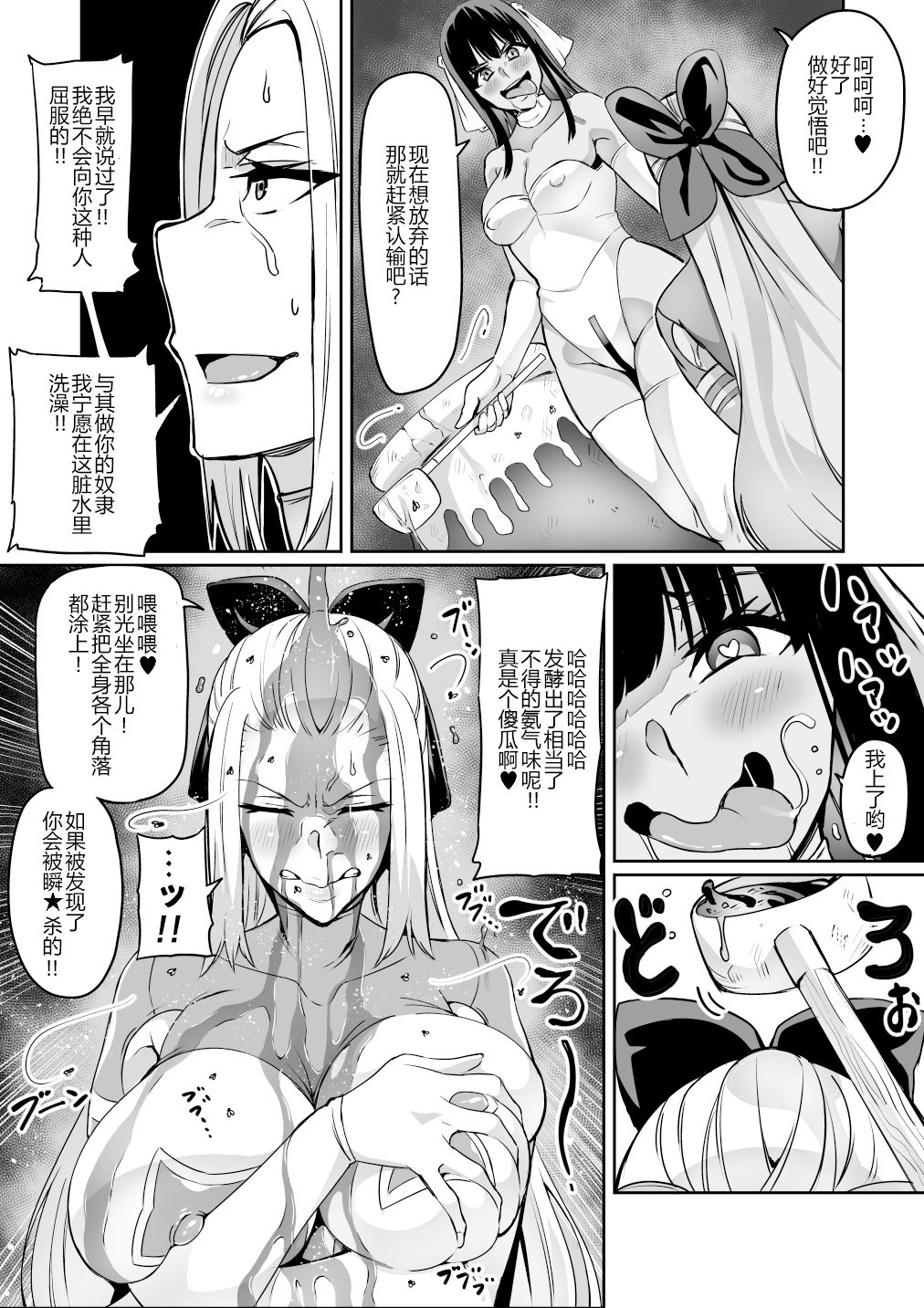 [日本漫画] [Hatoba Akane] Touma Senki Cecilia Ch. 15-16 [Chinese] 单本,高潮潮吹,肛门,巨乳大奶,丝袜#[26P]-7