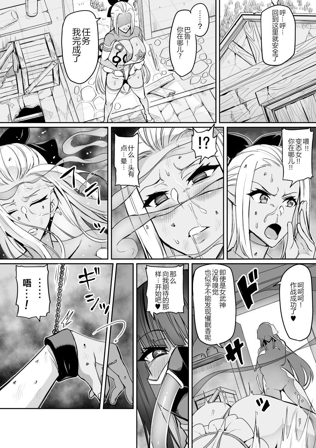 [日本漫画] [Hatoba Akane] Touma Senki Cecilia Ch. 15-16 [Chinese] 单本,高潮潮吹,肛门,巨乳大奶,丝袜#[26P]-9