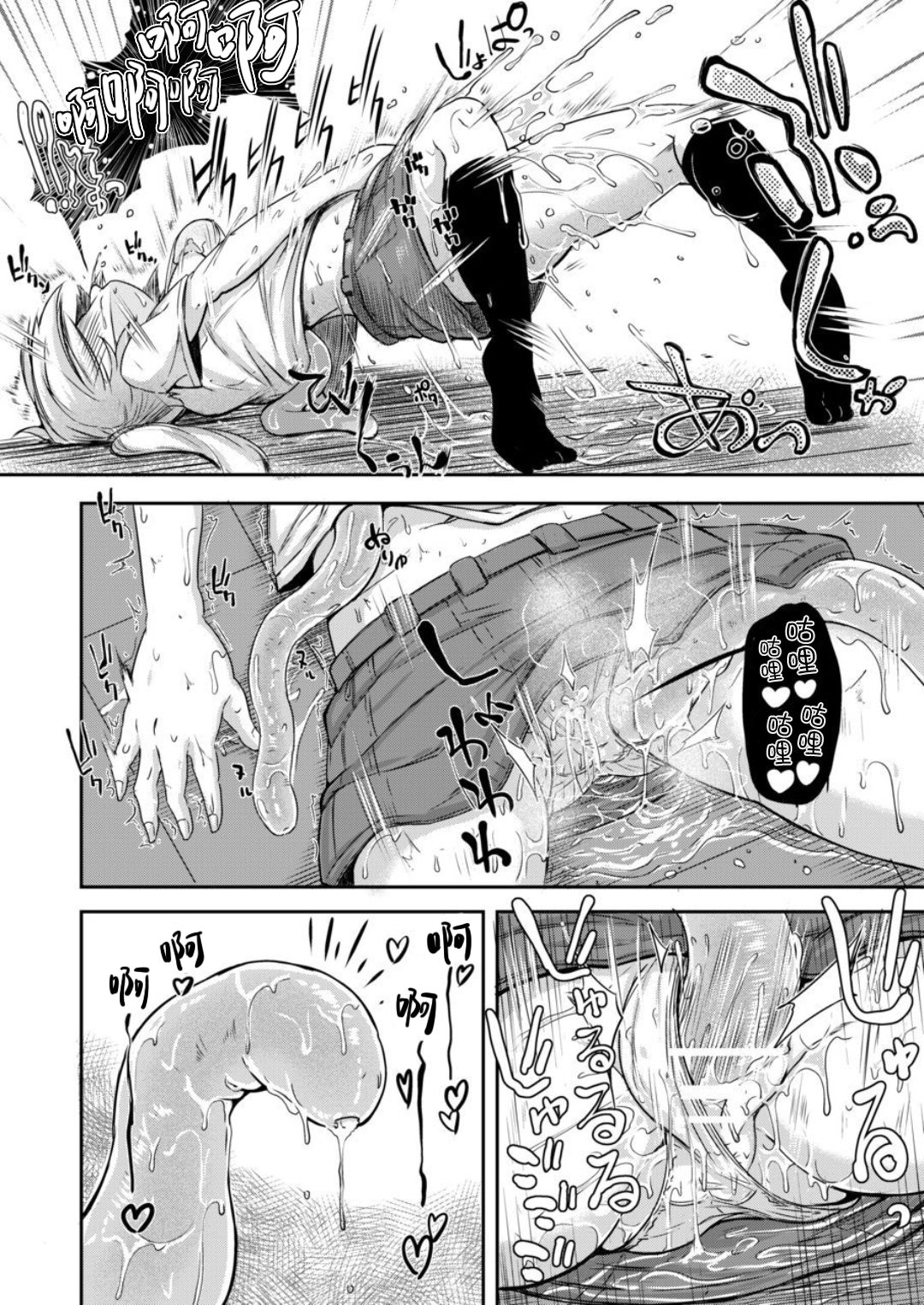 [日本漫画] [Taira Mune Suki Iinkai (Okunoha)] Anata no Machi no Shokushuyasan   单本,肛门,熟女人妻,丝袜#[21P]-18