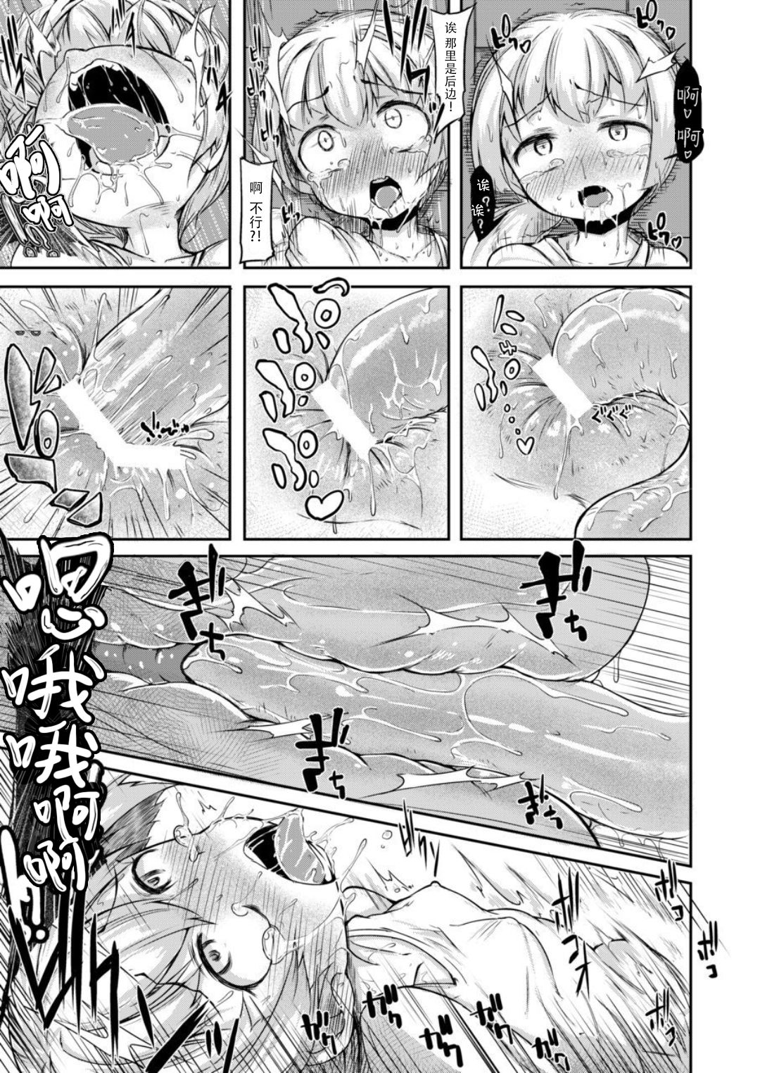 [日本漫画] [Taira Mune Suki Iinkai (Okunoha)] Anata no Machi no Shokushuyasan   单本,肛门,熟女人妻,丝袜#[21P]-19