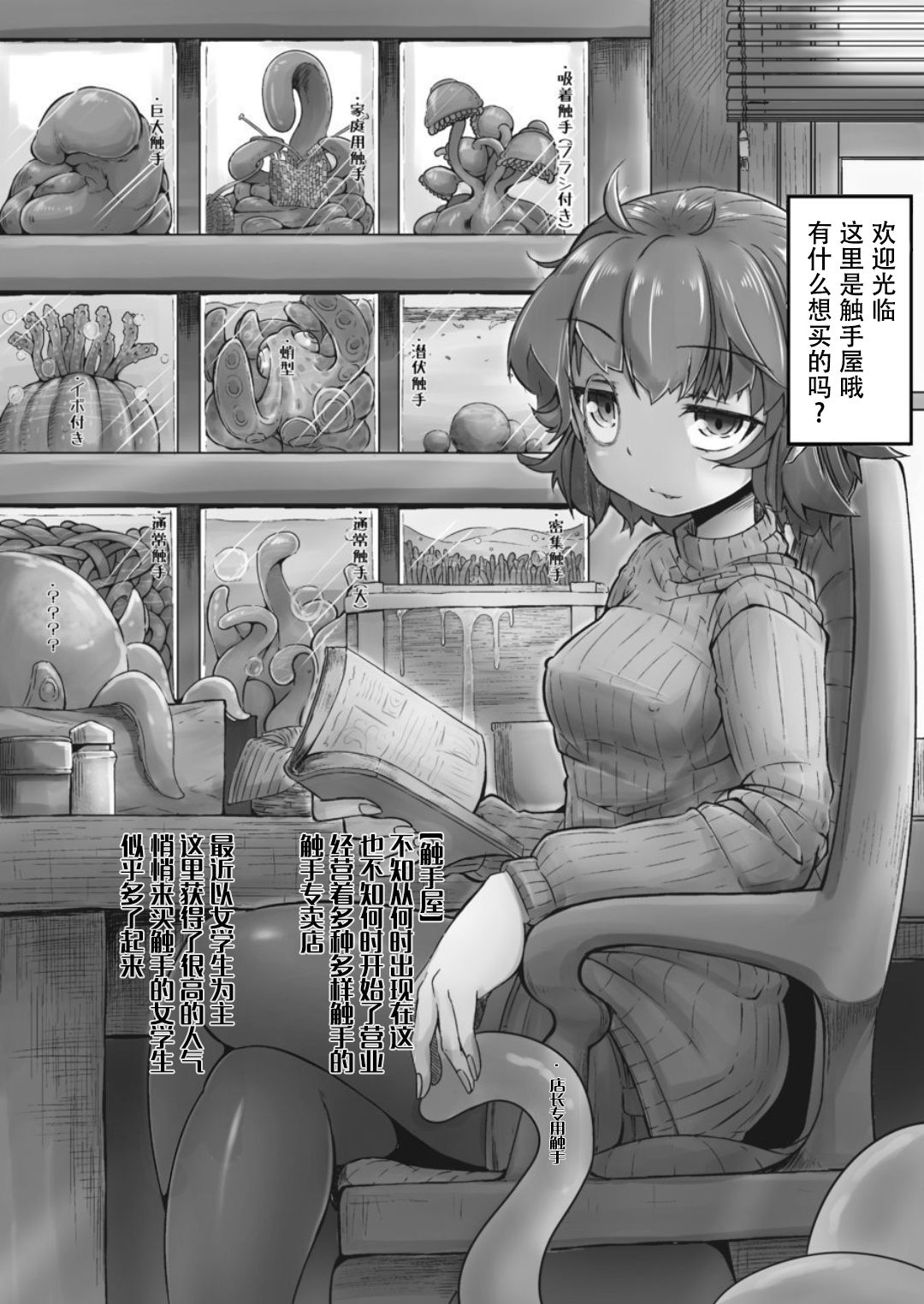 [日本漫画] [Taira Mune Suki Iinkai (Okunoha)] Anata no Machi no Shokushuyasan   单本,肛门,熟女人妻,丝袜#[21P]-2