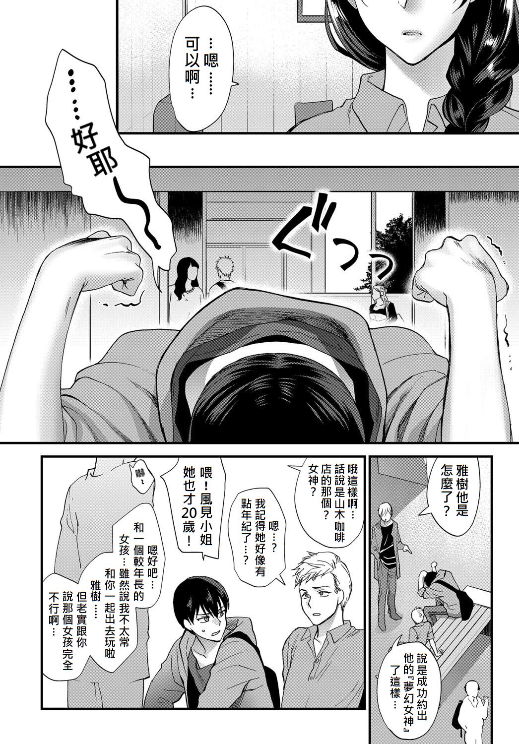 [日本漫画] [Syoukaki] Egao no Tsukurikata (COMIC Anthurium 2017-09  单本,单女,丝袜#[20P]-2
