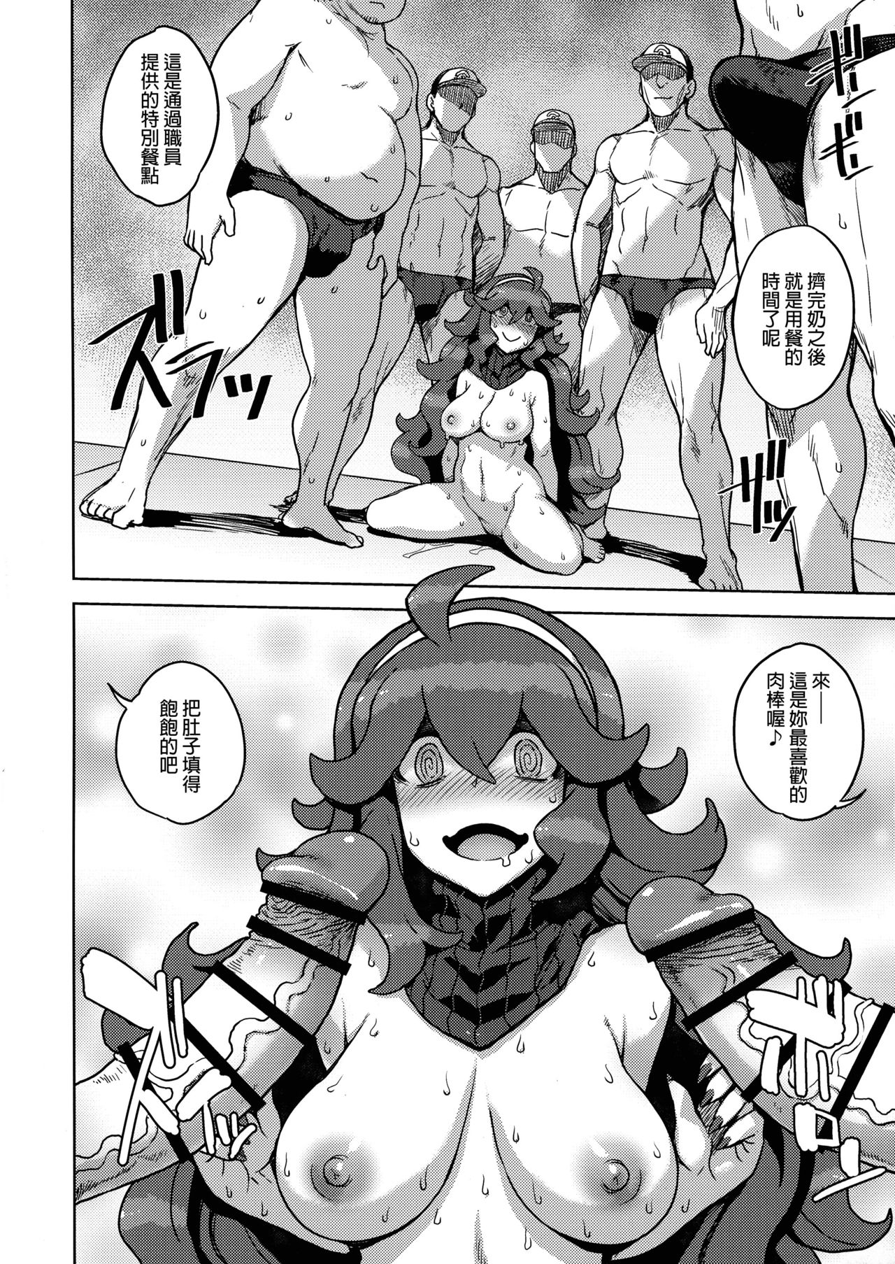 [日本漫画] (C96) [Choujikuu Yousai Kachuusha (Denki Shougun)] Occult Mania-chan no Milk Factory (Pokémon)   单本,单女,群P,束缚#[26P]-11