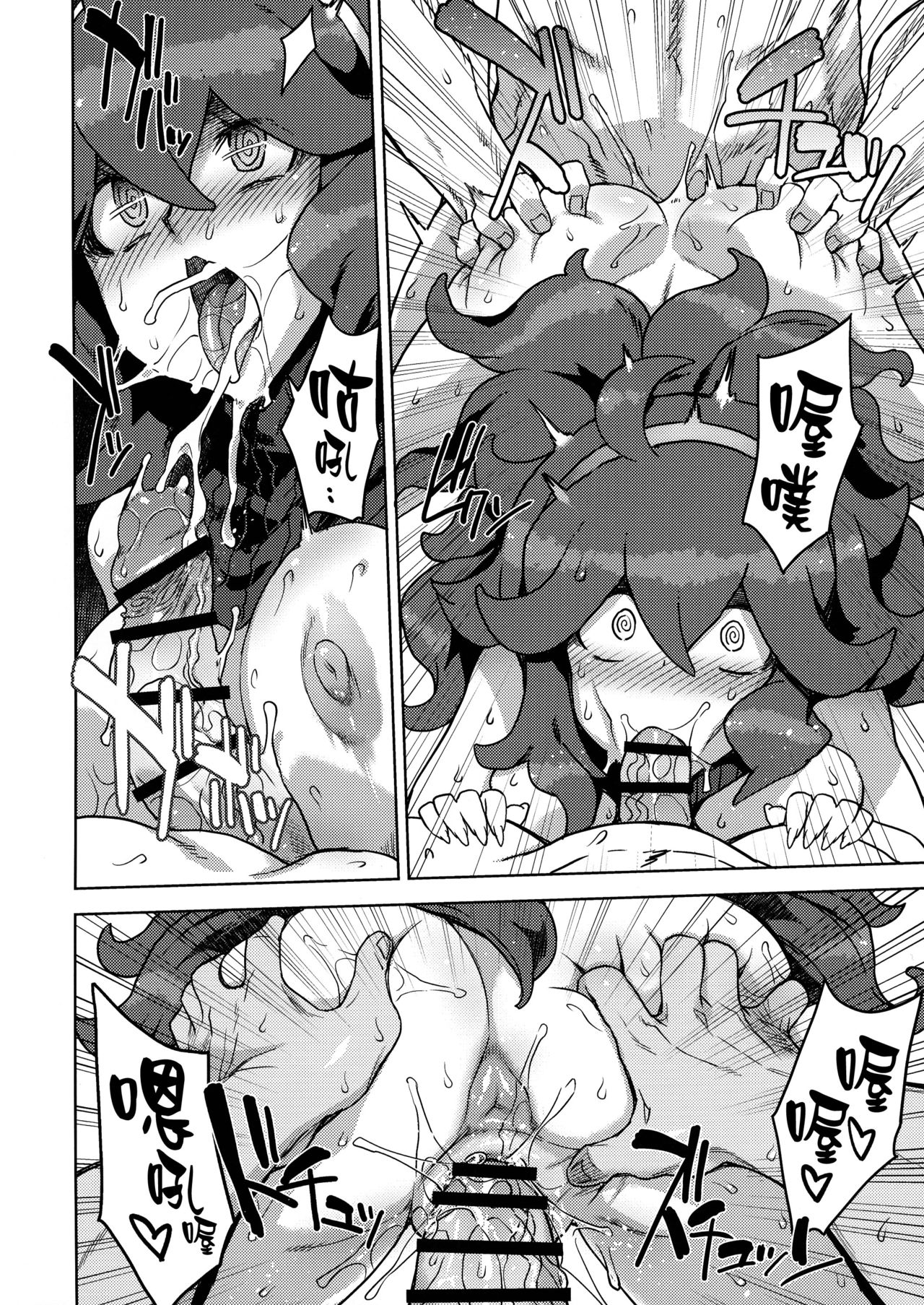 [日本漫画] (C96) [Choujikuu Yousai Kachuusha (Denki Shougun)] Occult Mania-chan no Milk Factory (Pokémon)   单本,单女,群P,束缚#[26P]-17