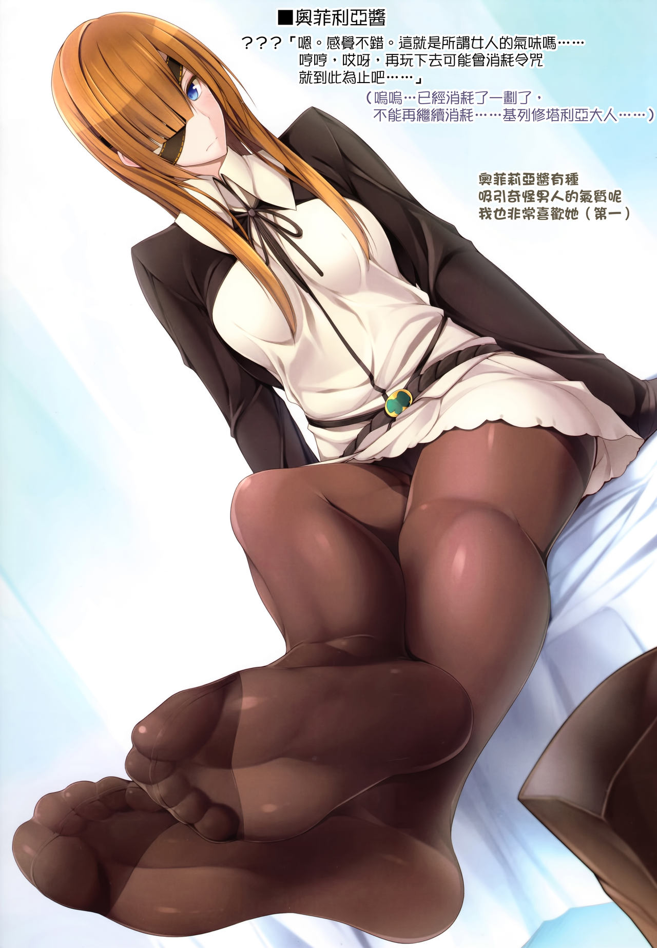 [日本漫画] (C94) [Chural-an (Naturalton)] FGO no Ashibon 7  FGO的足控本7 (Fate/Grand Order)   单本,单女,丝袜#[14P]-8