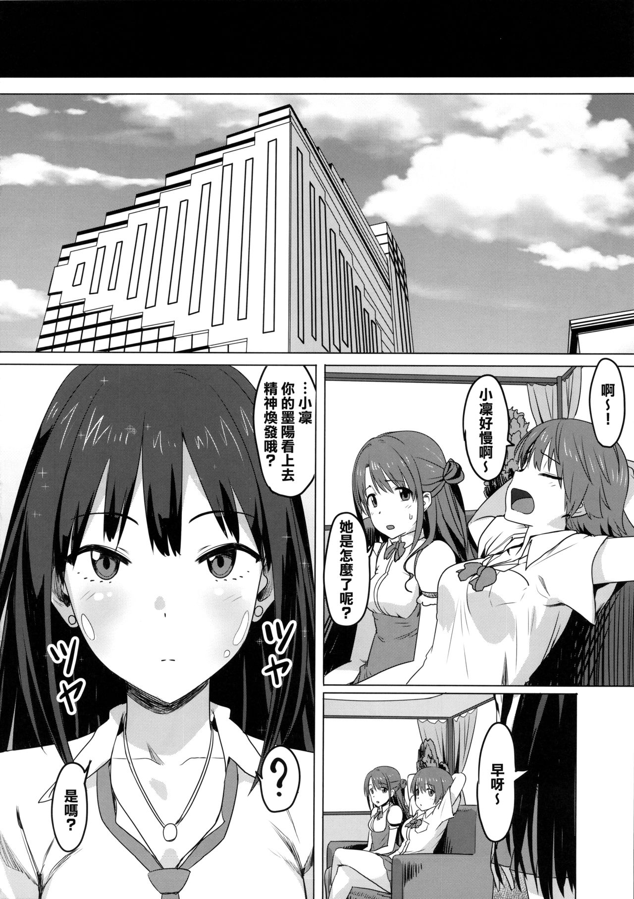 [日本漫画] (C88) [PIANIISHIMO (Pija)] ONEONEONE (THE IDOLM@STER CINDERELLA GIRLS)   单本,肛门,单女,女学生制服,群P,内射中出#[32P]-31