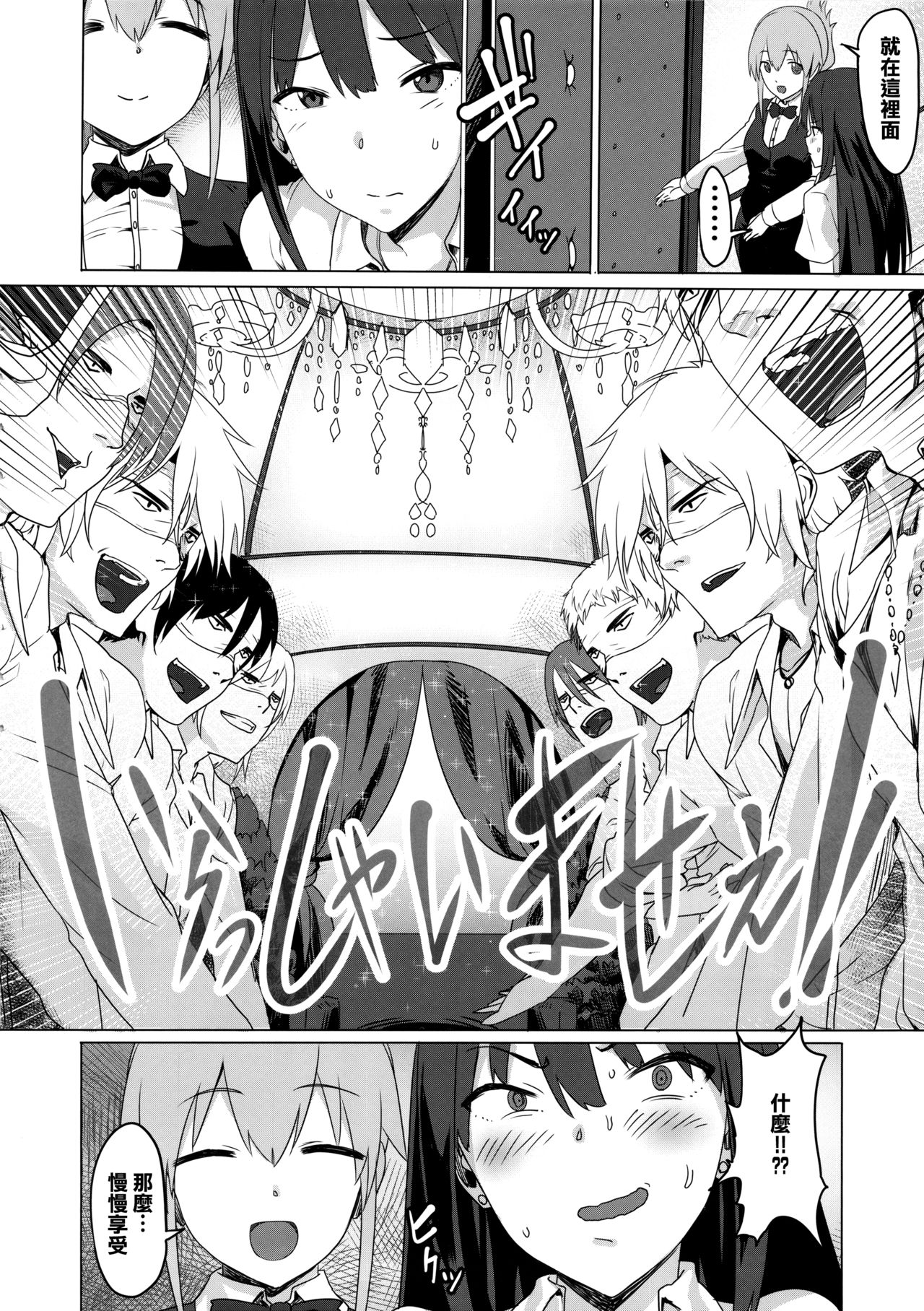 [日本漫画] (C88) [PIANIISHIMO (Pija)] ONEONEONE (THE IDOLM@STER CINDERELLA GIRLS)   单本,肛门,单女,女学生制服,群P,内射中出#[32P]-7