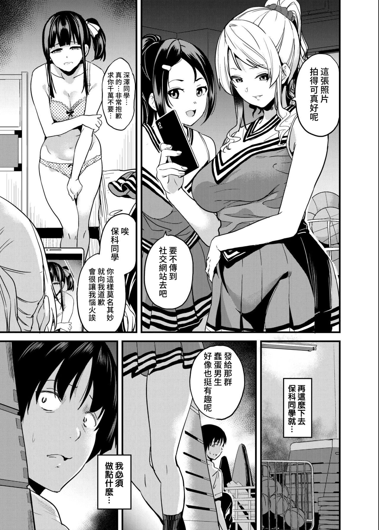 [日本漫画] [Senpenbankashiki (DATE)] Tanin ni Naru Kusuri 4  成為他人的藥水 4   单本,女学生,马尾辫#[23P]-2