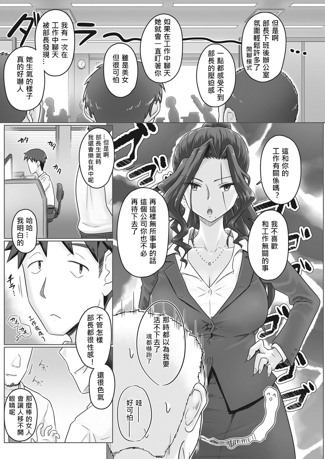 [日本漫画] [Yoroduya Hyakuhachi] Hitozuma Buchou Kasumi to Shigoto Agari ni (COMIC HOTMiLK Koime Vol. 8)   单本,熟女人妻,单女,单男,丝袜#[20P]-2