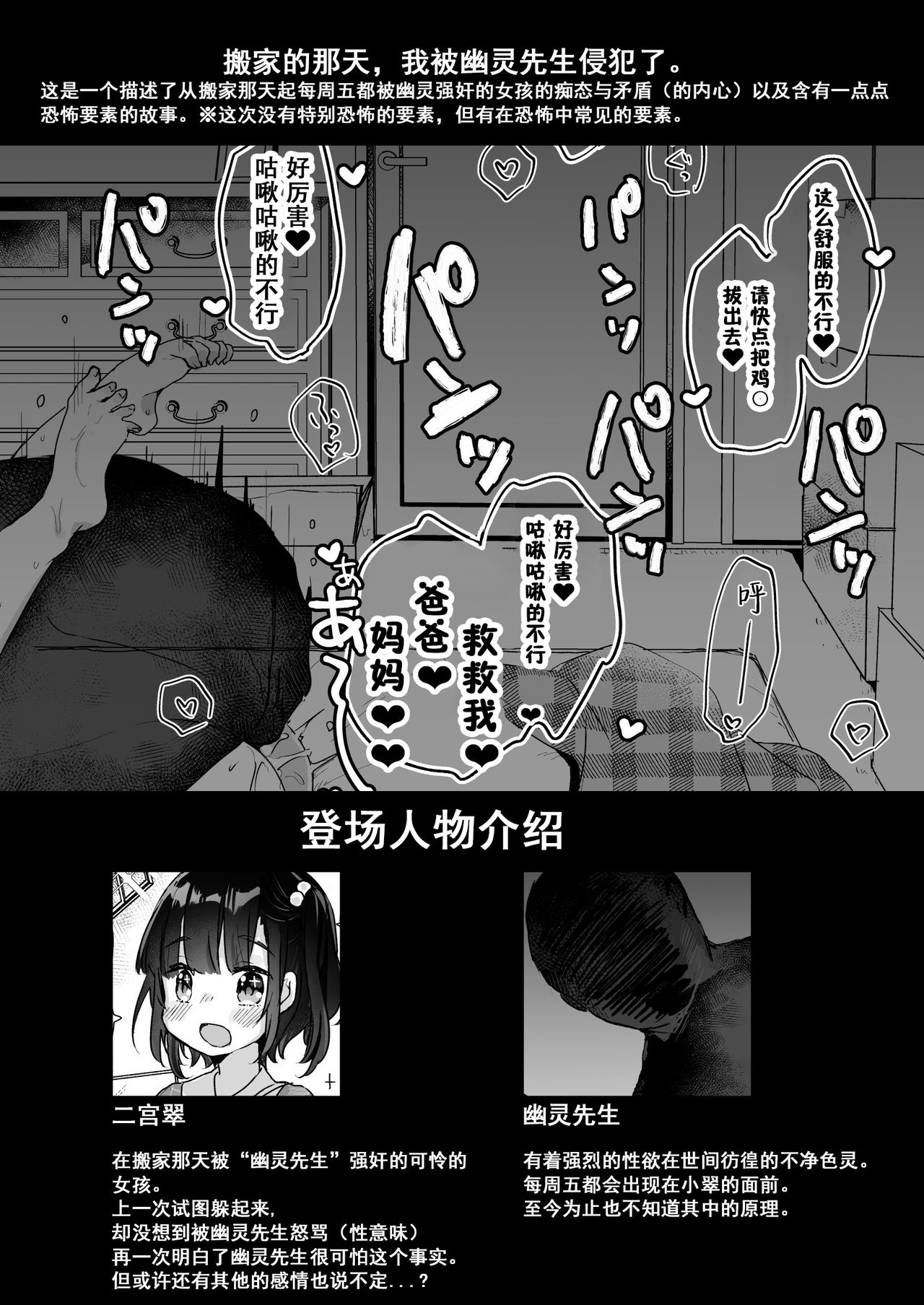 [日本漫画] [Tenkirin (Kanroame)] Uchi ni wa Yuurei-san ga Imasu Yokorenbo Hen  我的家里有一位幽灵先生 错爱篇 [Chinese]  单本,萝莉,马尾辫#[44P]-2
