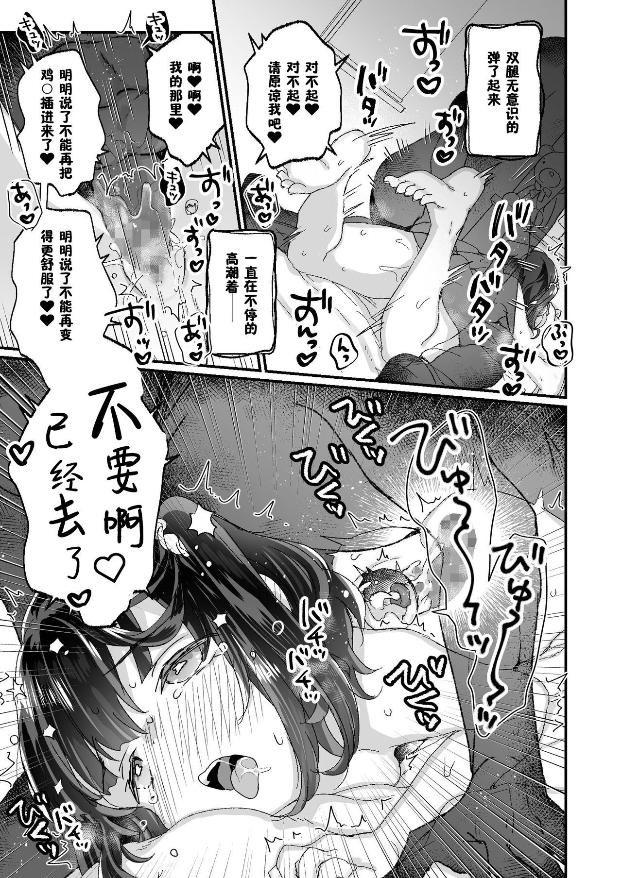 [日本漫画] [Tenkirin (Kanroame)] Uchi ni wa Yuurei-san ga Imasu Yokorenbo Hen  我的家里有一位幽灵先生 错爱篇 [Chinese]  单本,萝莉,马尾辫#[44P]-35