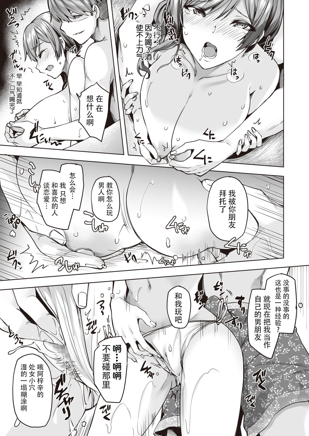 [日本漫画] [Buppa Studio (Ayakase Chiyoko)] Yarimoku Night Pool   单本,熟女人妻,巨乳大奶#[34P]-10