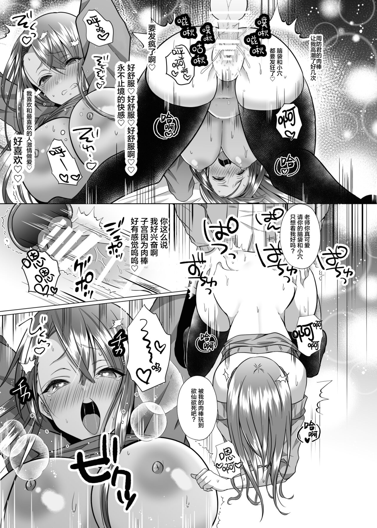 [日本漫画] [Copin (Aizawa Chihiro)] Tsunko Sensei to Henshuu-kun   单本,眼镜,巨乳大奶,单女,单男,丝袜#[22P]-14