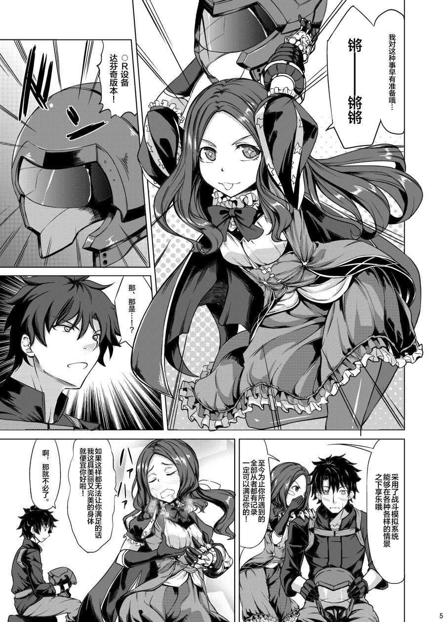[日本漫画] [Nanakorobi Yaoki (kinntarou)] Scathach Zanmai (Fate/Grand Order)   单本,兔女郎,群P#[28P]-3