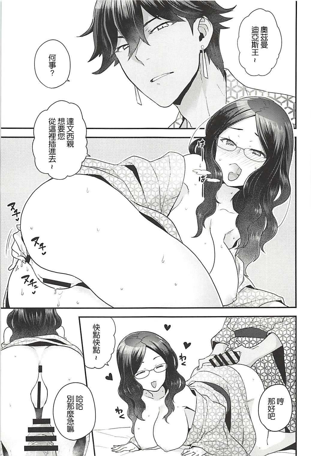 [日本漫画] (Super ROOT4to5 2018) [Sayonara Hornet (Yoshiragi)] Pharaoh no Yu - Spa of Pharaoh (Fate/Grand Orde  单本,眼镜,单女,单男#[26P]-16