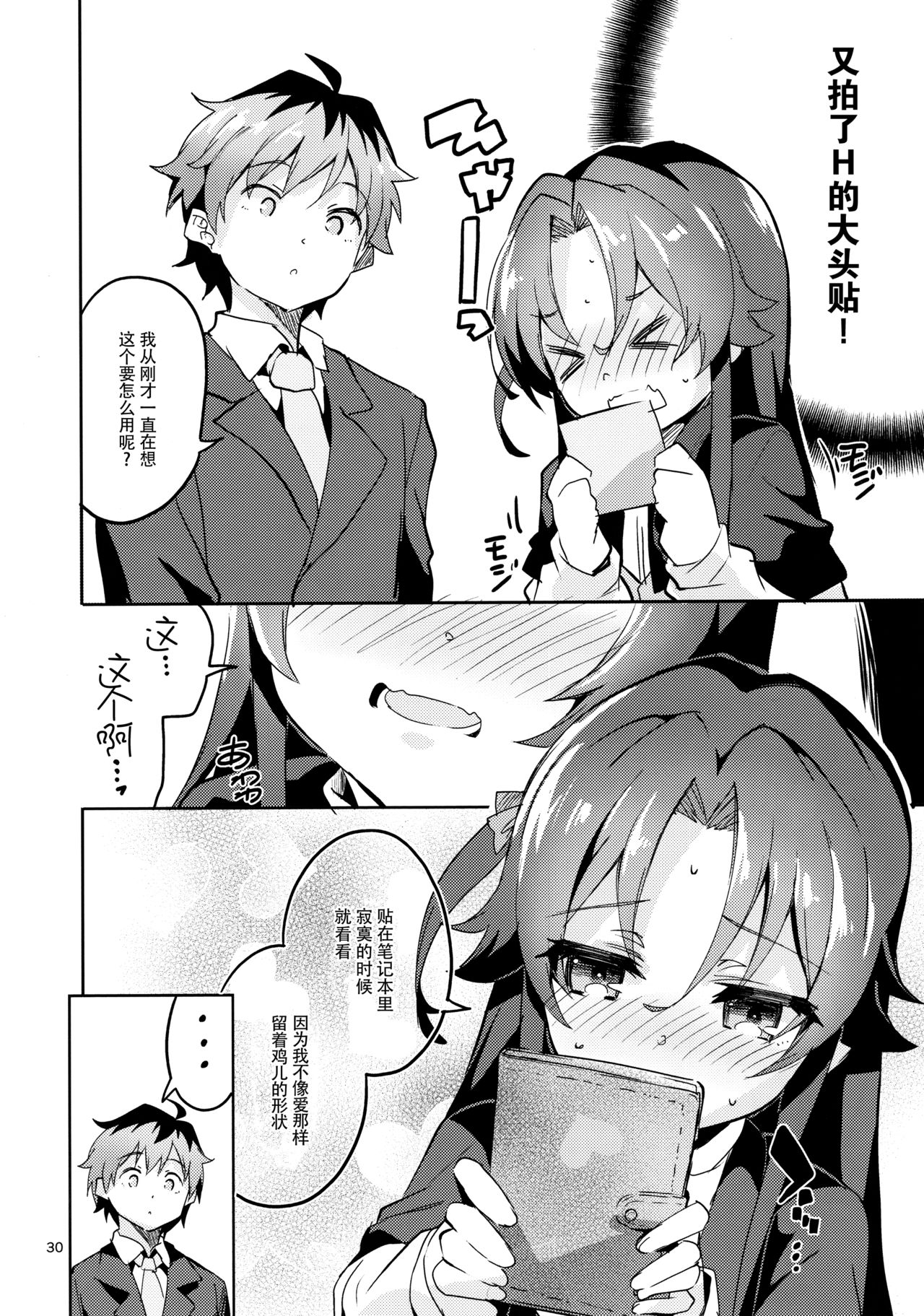 [日本漫画] (C94) [Circle-FIORE (Ekakibit)] Ryuuou no Kyuujitsu Ura (Ryuuou no Oshigoto!)  单本,高潮潮吹,萝莉,单男#[38P]-29
