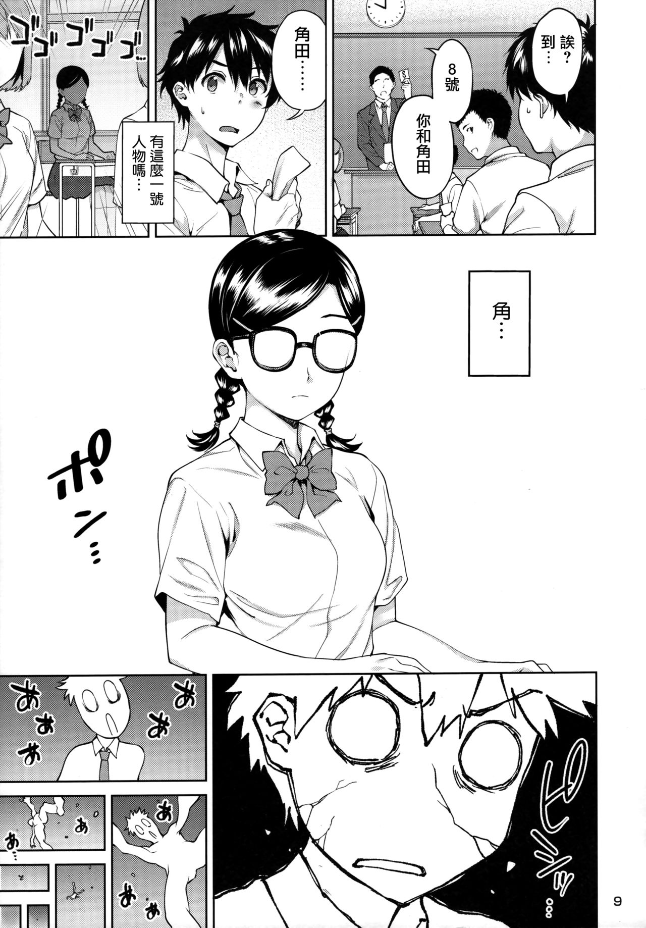 [日本漫画] (C96) [2P-Color (Tsukimoto Kizuki)] Sex no Renshuu Shimasen ka?  单本,处女,女学生制服#[46P]-10
