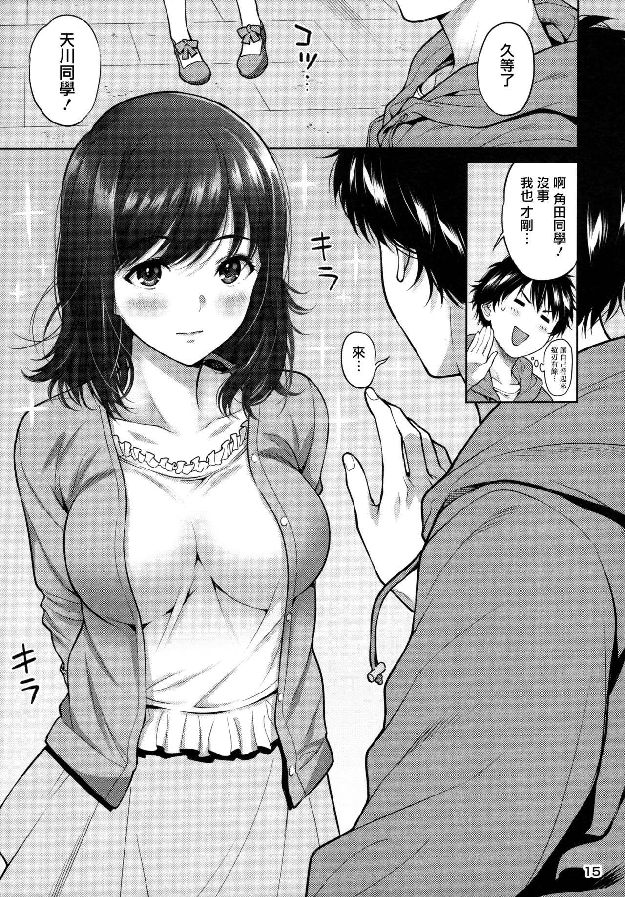 [日本漫画] (C96) [2P-Color (Tsukimoto Kizuki)] Sex no Renshuu Shimasen ka?  单本,处女,女学生制服#[46P]-16