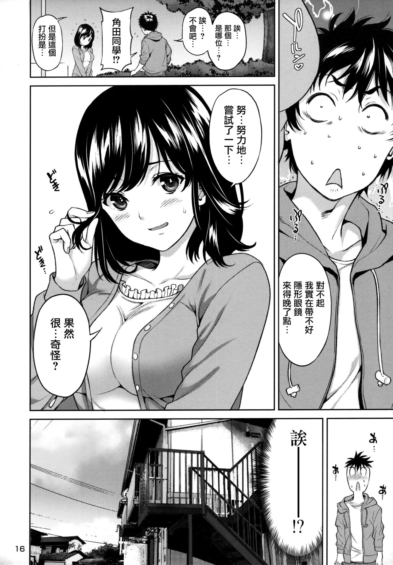 [日本漫画] (C96) [2P-Color (Tsukimoto Kizuki)] Sex no Renshuu Shimasen ka?  单本,处女,女学生制服#[46P]-17