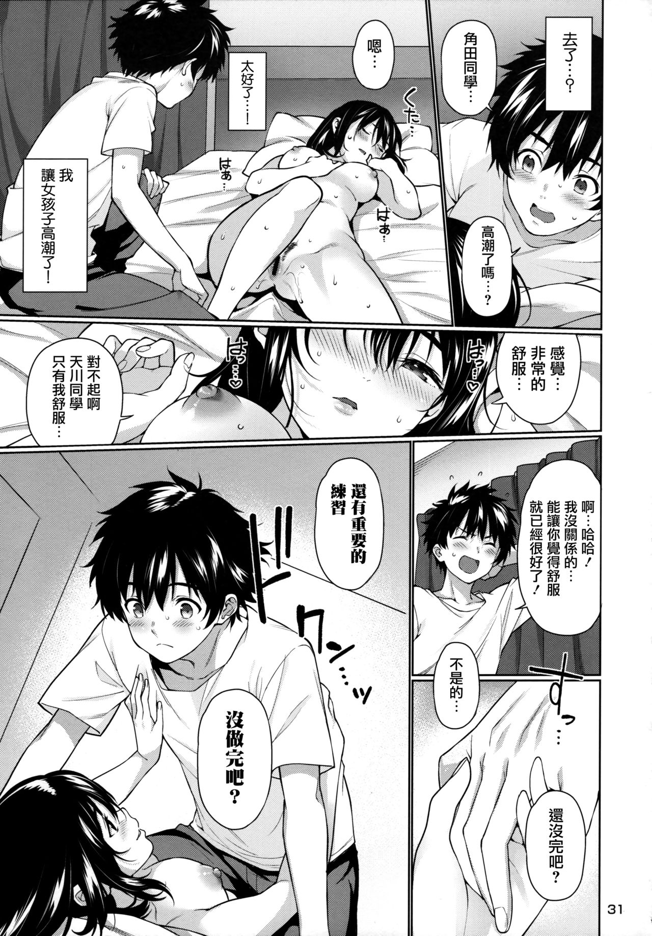 [日本漫画] (C96) [2P-Color (Tsukimoto Kizuki)] Sex no Renshuu Shimasen ka?  单本,处女,女学生制服#[46P]-32