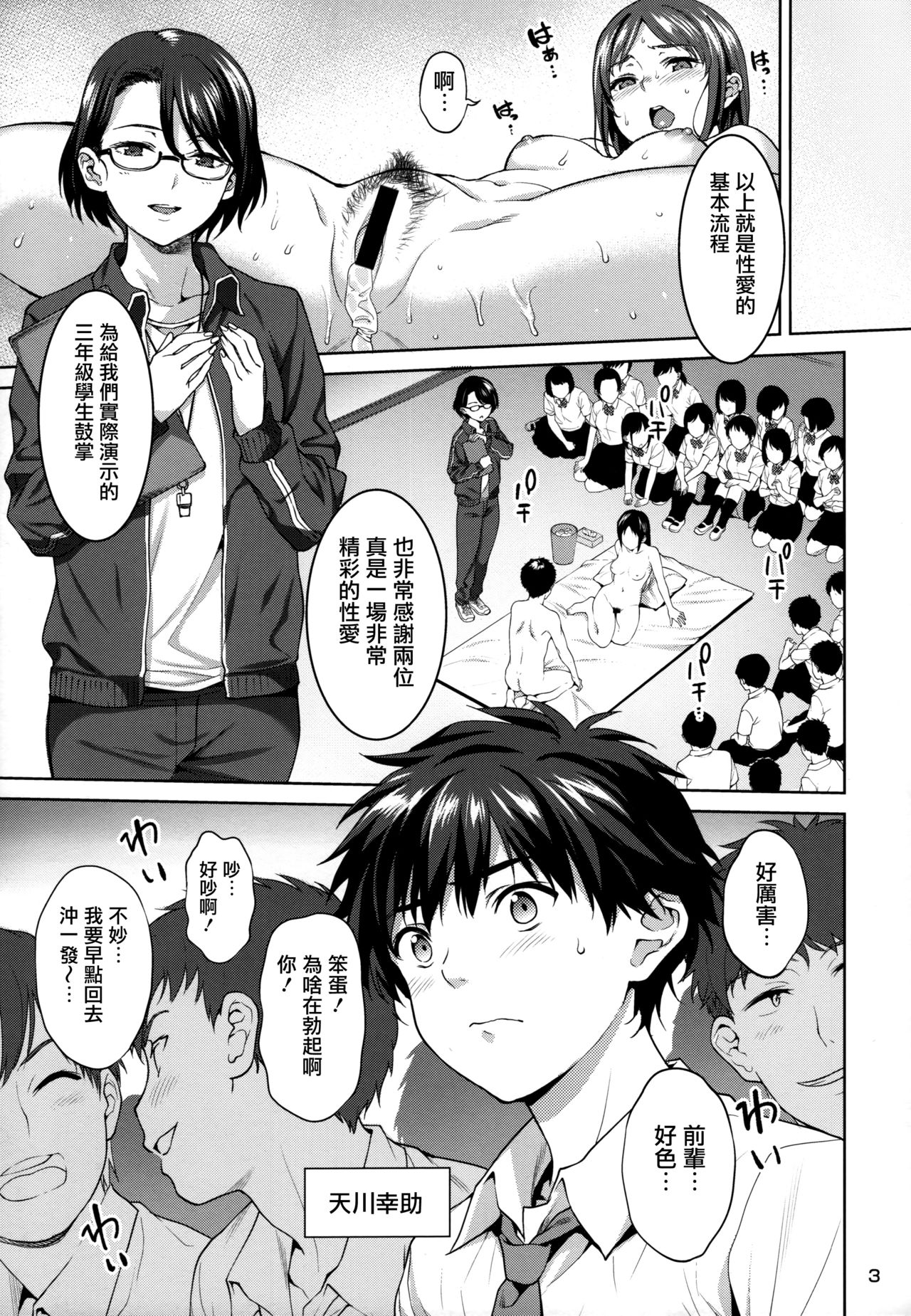 [日本漫画] (C96) [2P-Color (Tsukimoto Kizuki)] Sex no Renshuu Shimasen ka?  单本,处女,女学生制服#[46P]-4