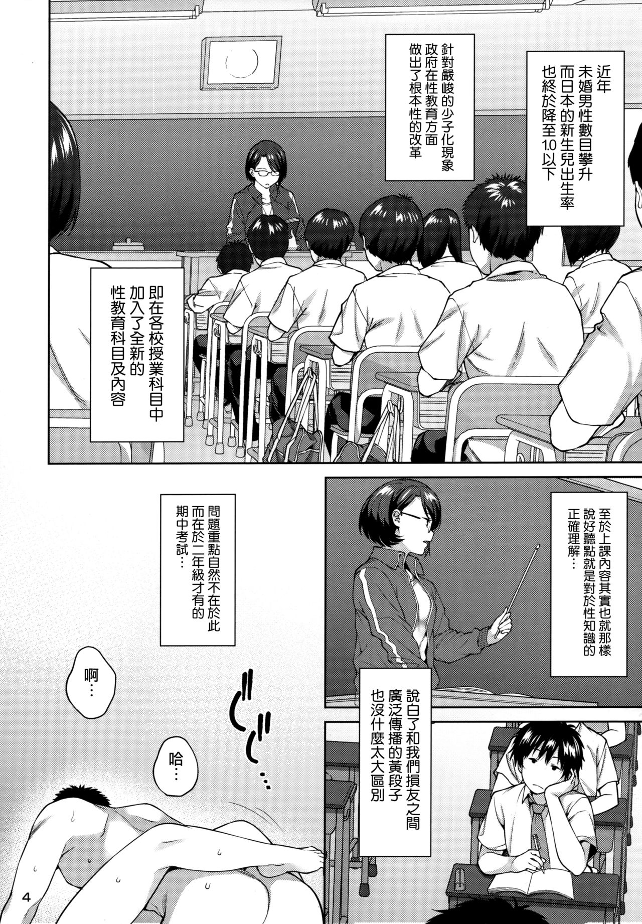 [日本漫画] (C96) [2P-Color (Tsukimoto Kizuki)] Sex no Renshuu Shimasen ka?  单本,处女,女学生制服#[46P]-5