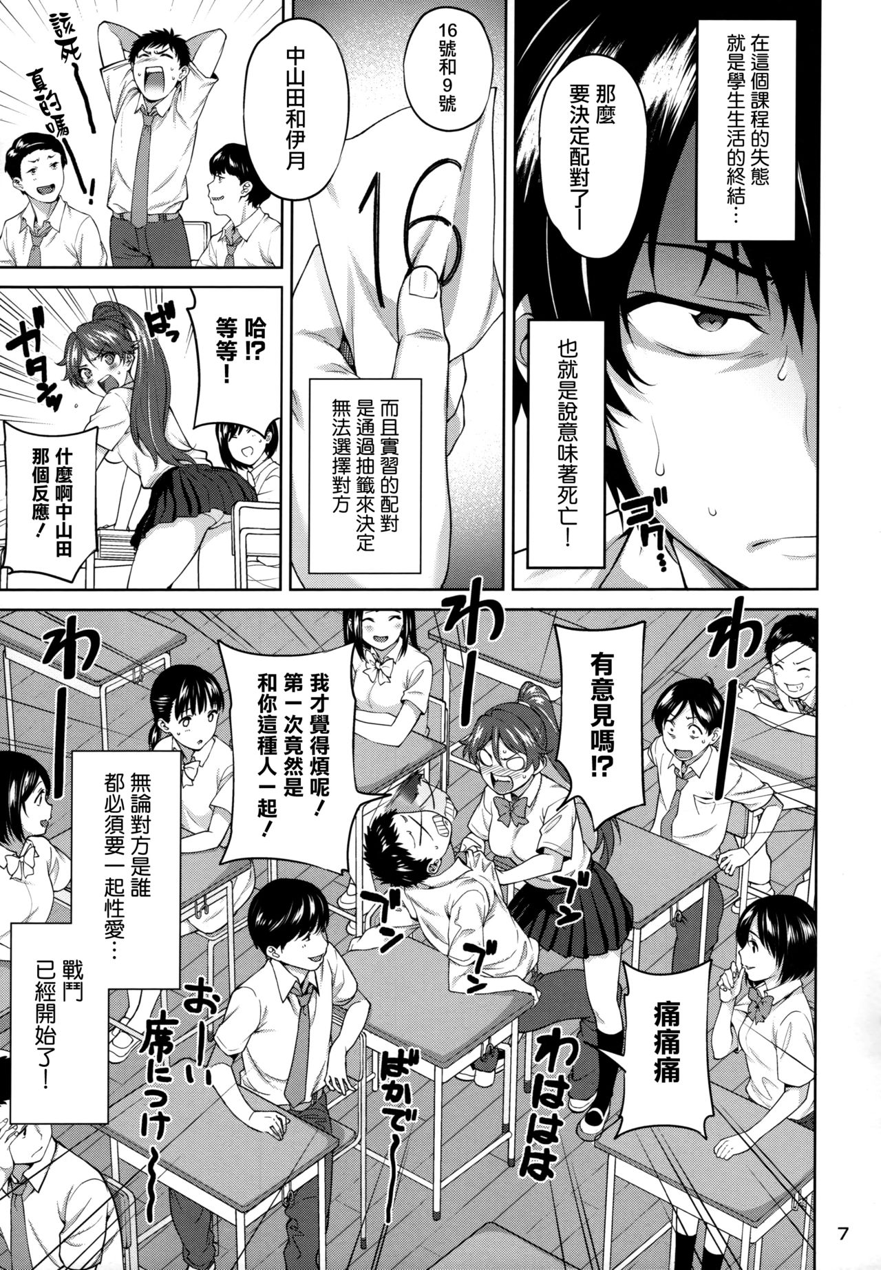[日本漫画] (C96) [2P-Color (Tsukimoto Kizuki)] Sex no Renshuu Shimasen ka?  单本,处女,女学生制服#[46P]-8