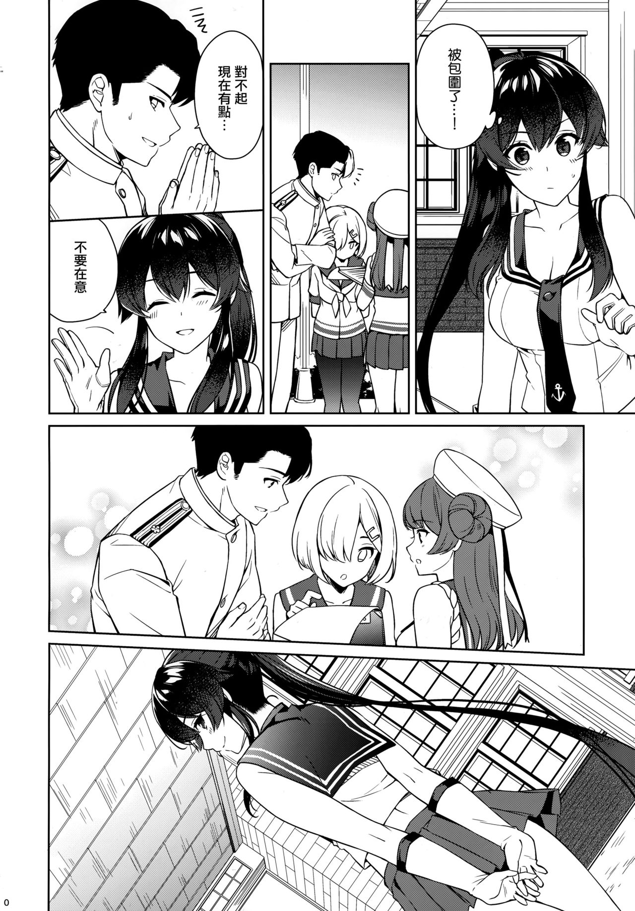 [日本漫画] (C96) [Rosapersica (Ichinomiya)] Yoru Yahagi 12 + Kaijou Gentei Omakebon (Kantai Collection -KanColle-)  单本,单女,女学生制服,单男,丝袜#[50P]-19