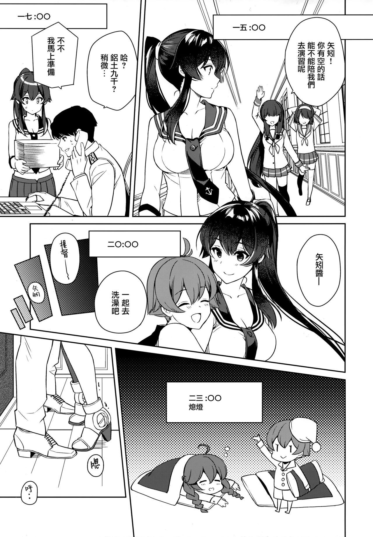 [日本漫画] (C96) [Rosapersica (Ichinomiya)] Yoru Yahagi 12 + Kaijou Gentei Omakebon (Kantai Collection -KanColle-)  单本,单女,女学生制服,单男,丝袜#[50P]-20
