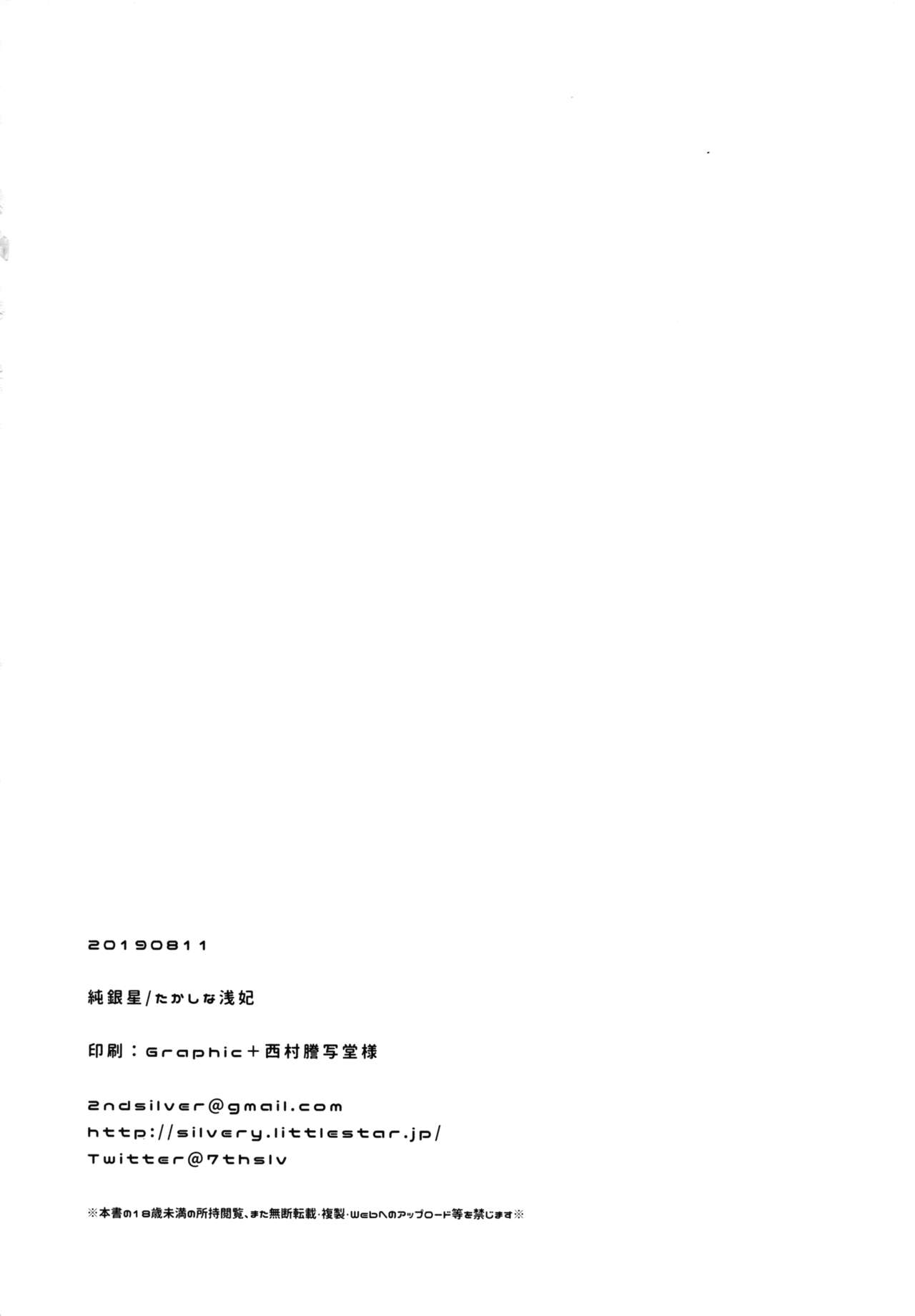 [日本漫画] (C96) [Junginboshi (Takashina Asahi)] Osananajimi de Koibito no Kanojo to Taiiku Souko de   单本,巨乳大奶,单女,单男,马尾辫,丝袜#[30P]-29