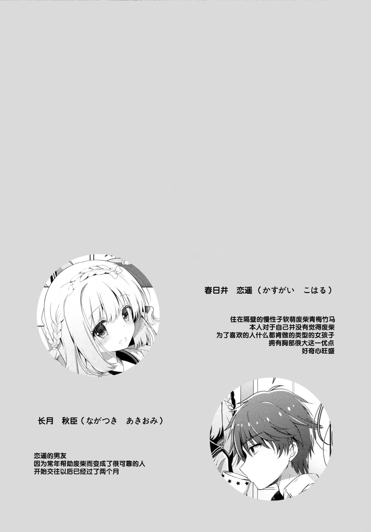 [日本漫画] (C96) [Junginboshi (Takashina Asahi)] Osananajimi de Koibito no Kanojo to Taiiku Souko de   单本,巨乳大奶,单女,单男,马尾辫,丝袜#[30P]-3