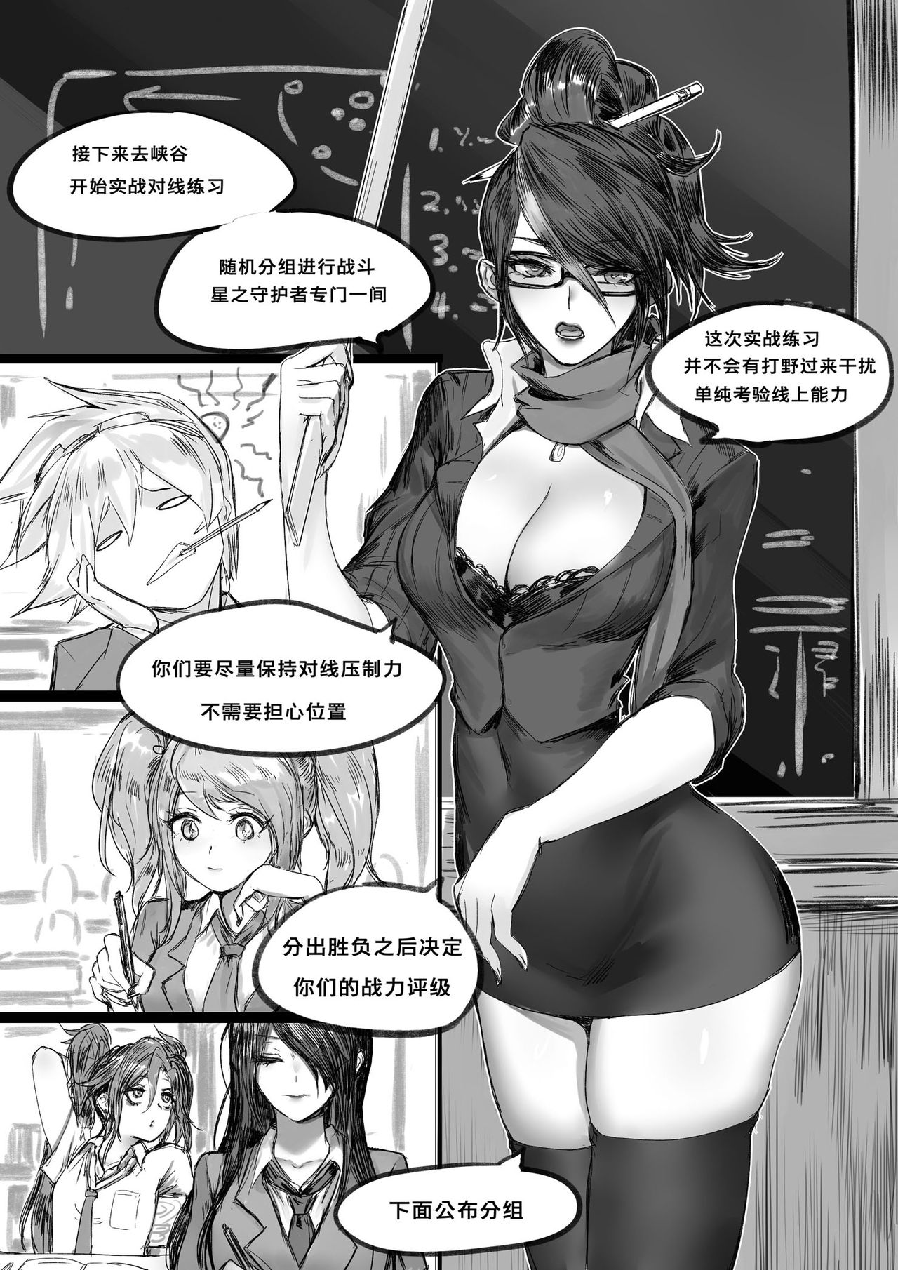 [日本漫画] [Pd] 守护者之Xing2 [Chinese] 单本,巨乳大奶#[46P]-4