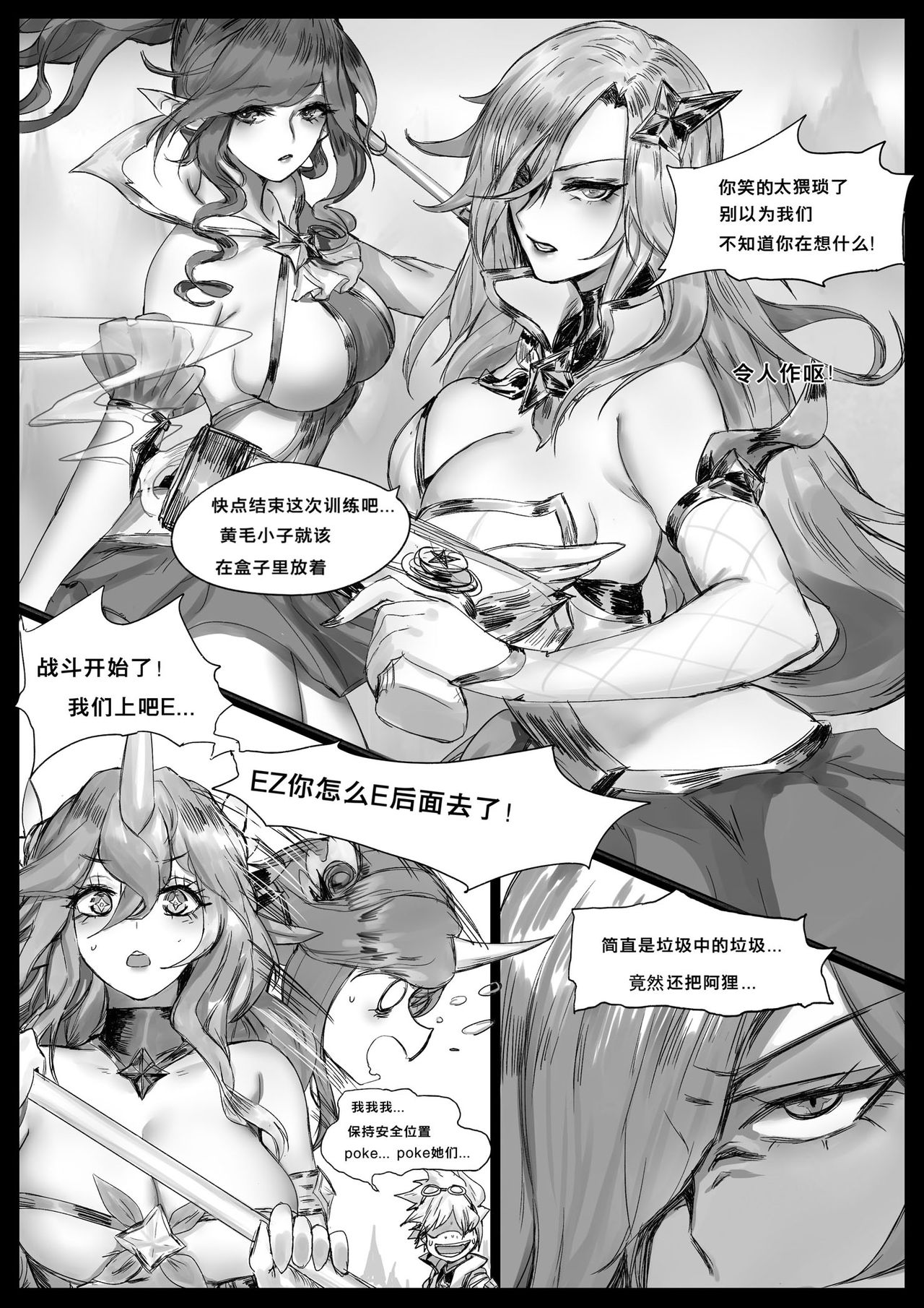 [日本漫画] [Pd] 守护者之Xing2 [Chinese] 单本,巨乳大奶#[46P]-6