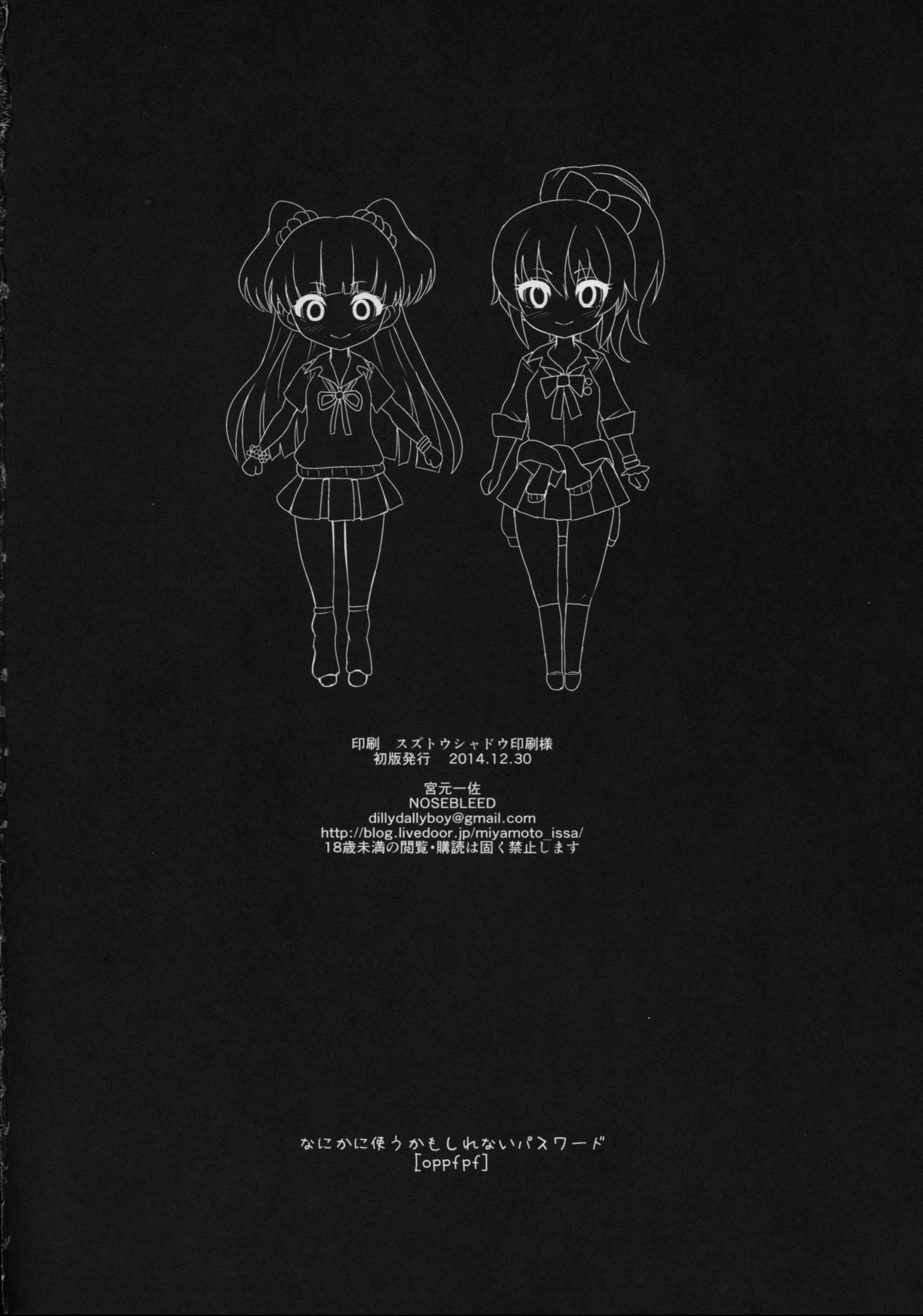 [日本漫画] (C87) [NOSEBLEED (Miyamoto Issa)] I:con (THE IDOLM@STER CINDERELLA GIRLS) [Chinese]  单本,正太控,巨乳大奶,口交,群P,丝袜#[29P]-28