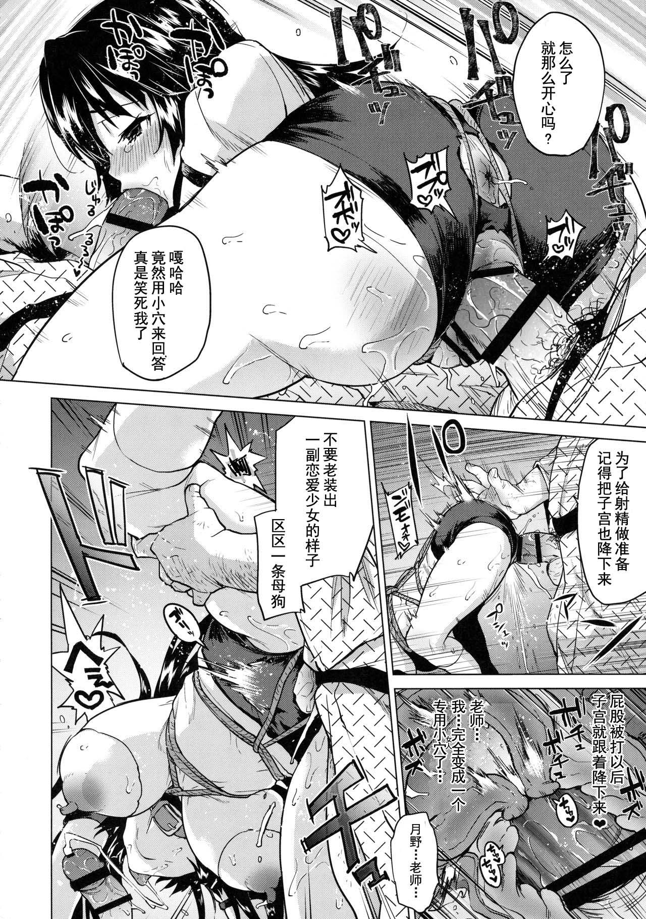 [日本漫画] (C91) [Muchakai (Mucha)] Chizuru-chan Kaihatsu Nikki 4  单本,巨乳大奶,单女,女学生制服,口交#[31P]-26