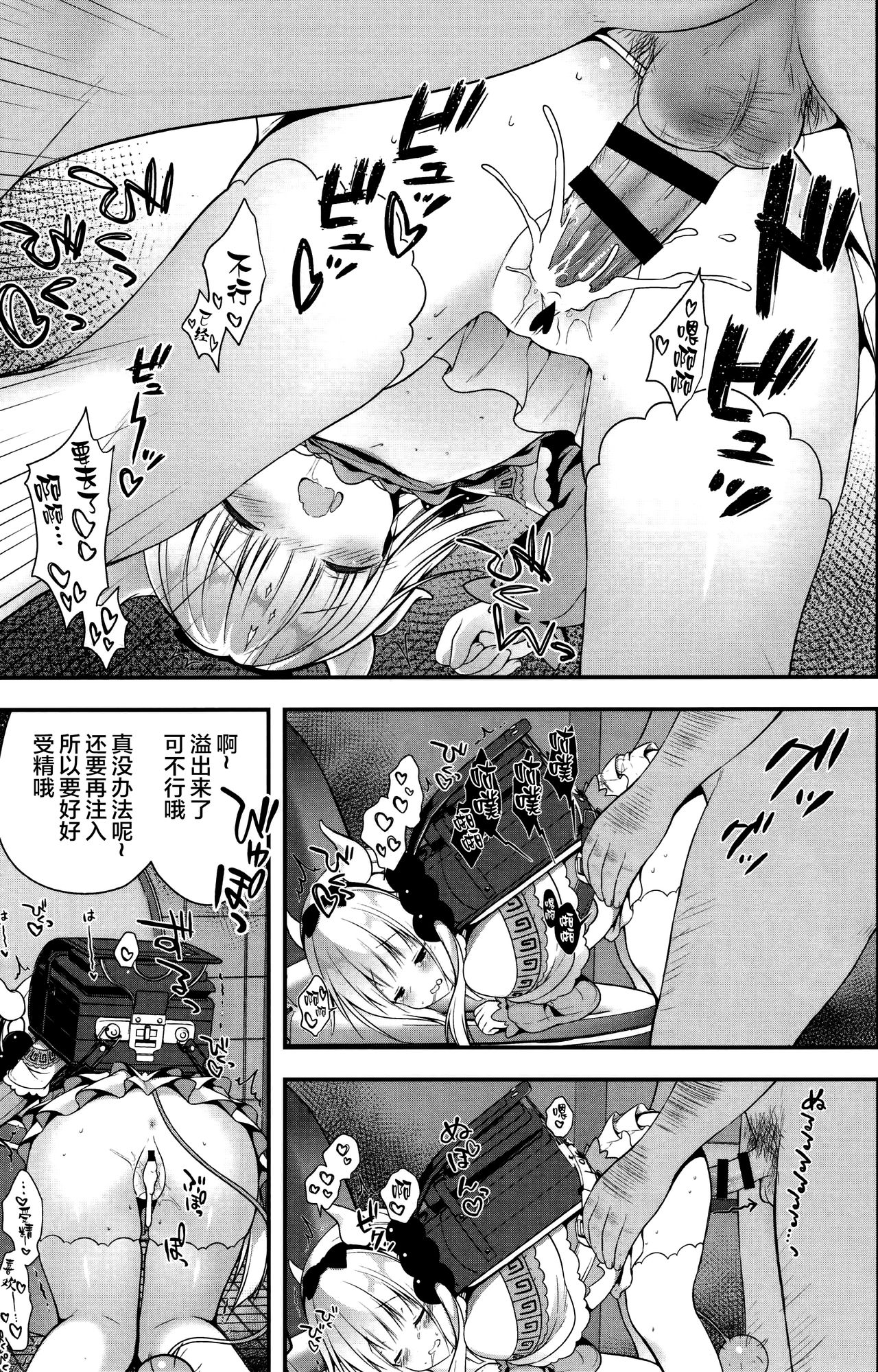 [日本漫画] (SC2017 Summer) [CHOCOLATE CUBE (Miwa Futaba)] Kanna-chan wa Hatsujouki (Kobayashi-san-chi no Maid Dragon)  单本,眼镜,萝莉,单女,单男,丝袜#[22P]-14