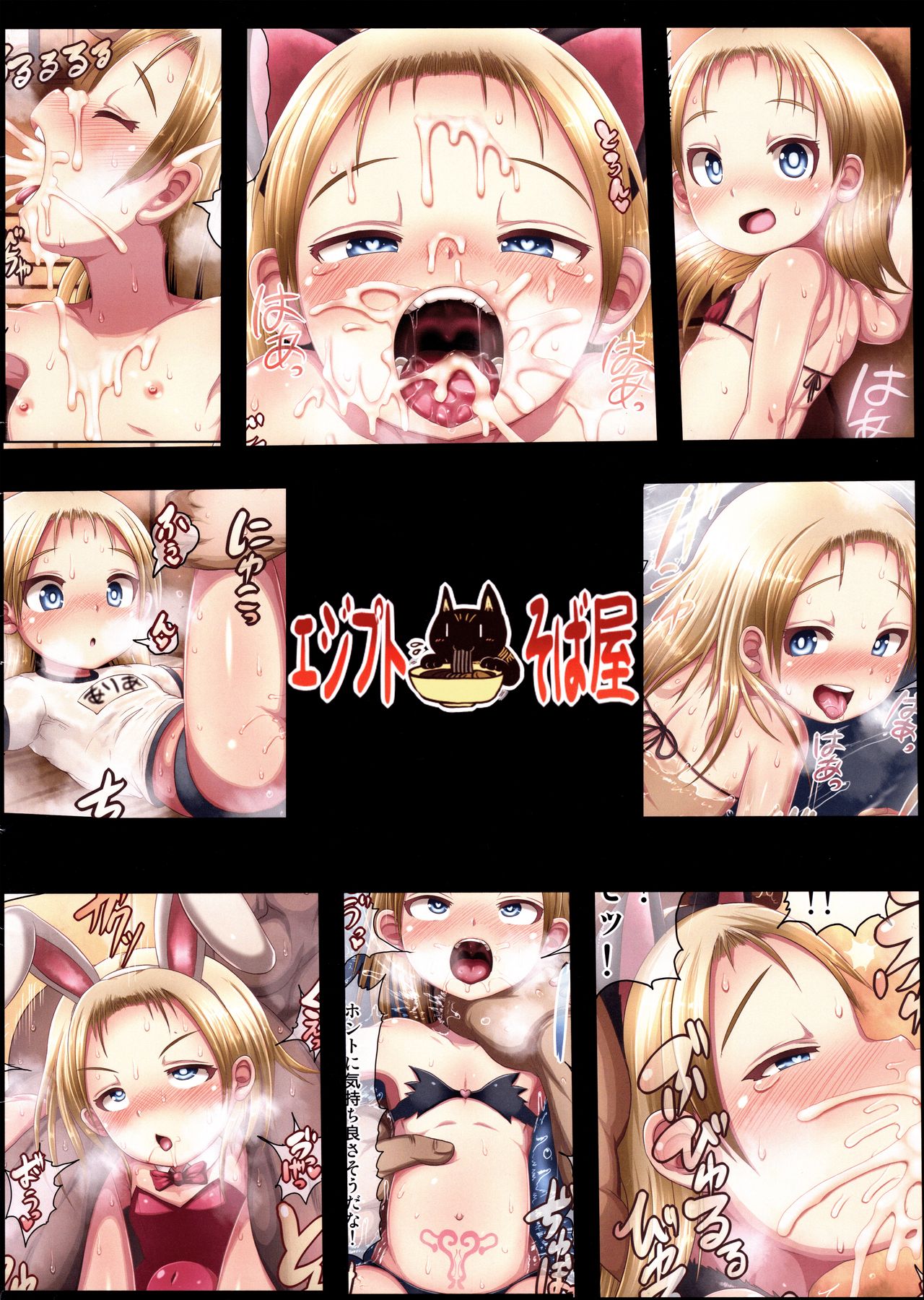 [Egyptsobaya (Taikou)] Chibikko Sentou Kosukosu Ecchi! Dynamite + Fantia   19