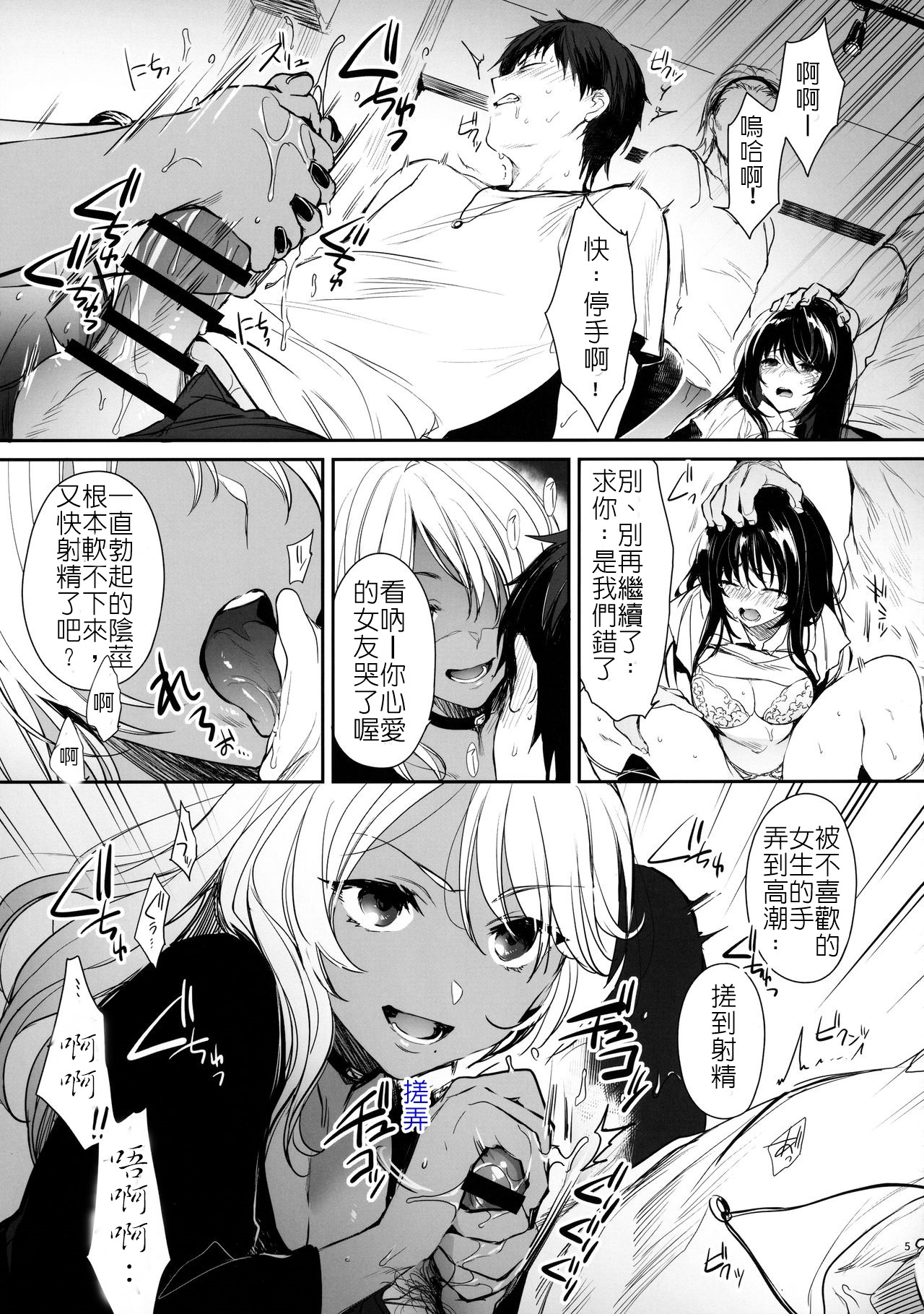 [日本漫画] [Smile Foran Company (Mutsuki, Yukihito)] Wakarase ~Kuro Gal Akane no Couple Douji Seisai~  叫你明白！～黑辣妹小茜對情侶檔的同時制裁 [Chinese  单本,强奸,口交,群P,束缚#[33P]-4