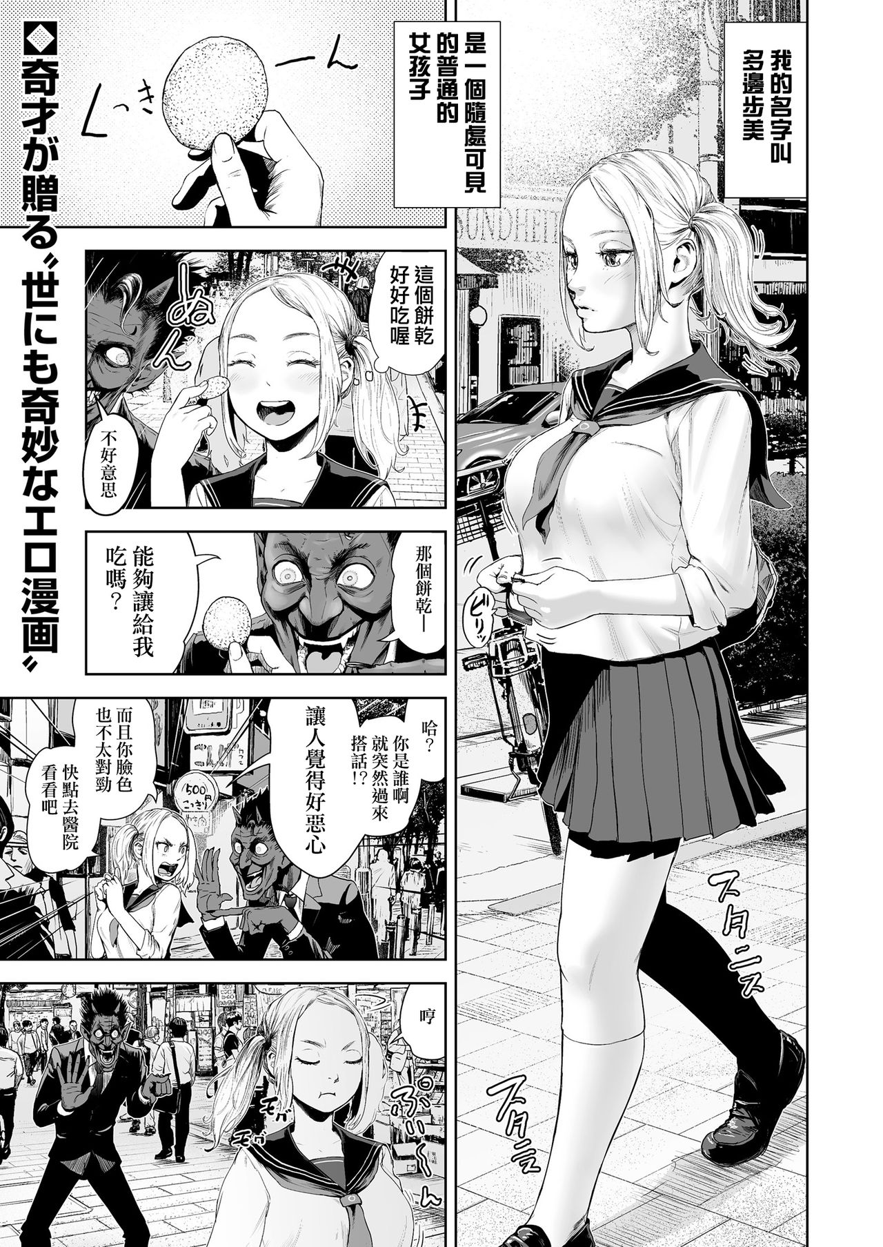 [日本漫画] [Gesundheit] THE ROOM ~ ○○○ sinai to derenai heya  THE ROOM ~ 不○○○就無法出去的房間 (COMIC KURiBERON Vol. 69)   单本,肛门,女学生制服#[24P]-1