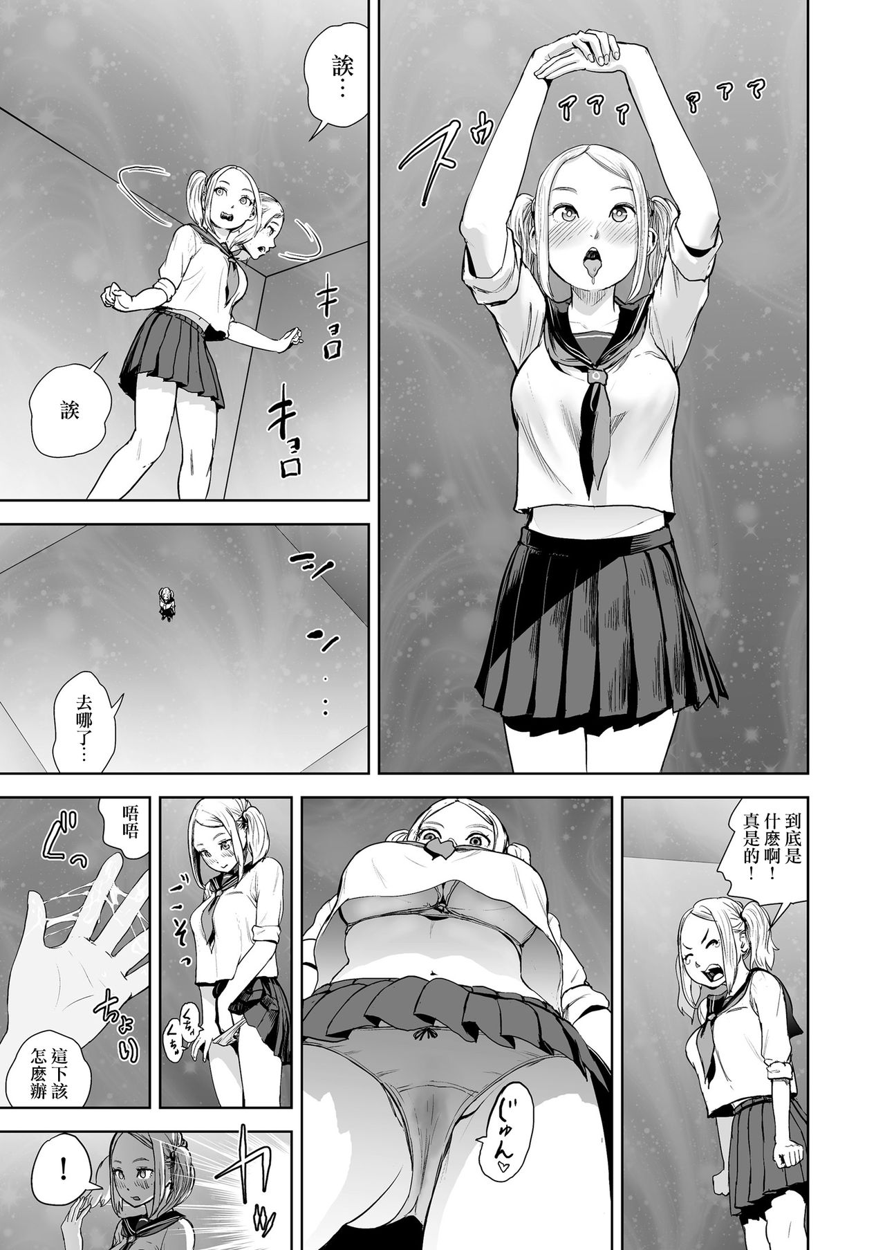 [日本漫画] [Gesundheit] THE ROOM ~ ○○○ sinai to derenai heya  THE ROOM ~ 不○○○就無法出去的房間 (COMIC KURiBERON Vol. 69)   单本,肛门,女学生制服#[24P]-7