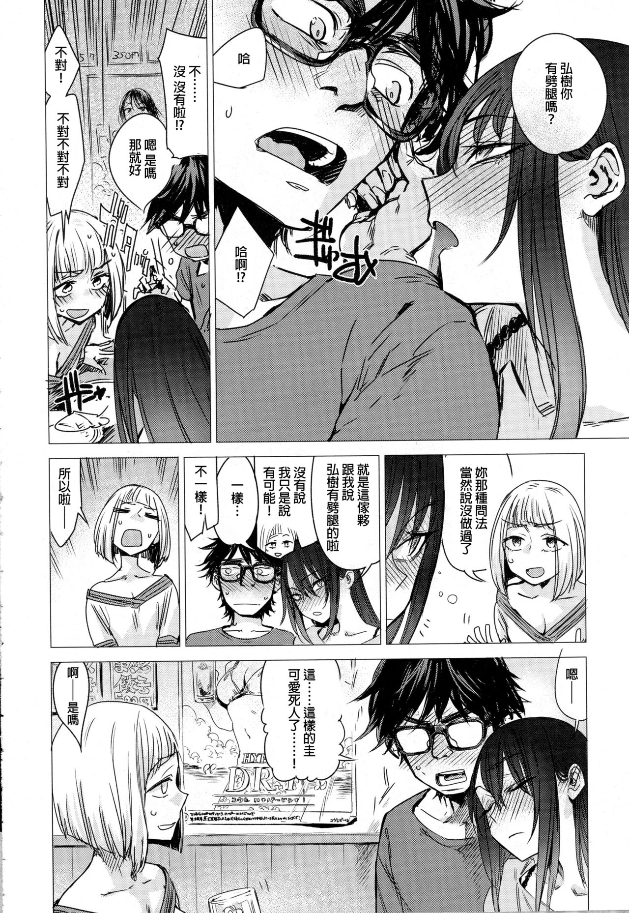 [日本漫画] [Ikuhana Niro] Kanojo no Himitu (COMIC Anthurium 2016-10) [Chinese] 单本,单女,单男#[21P]-2