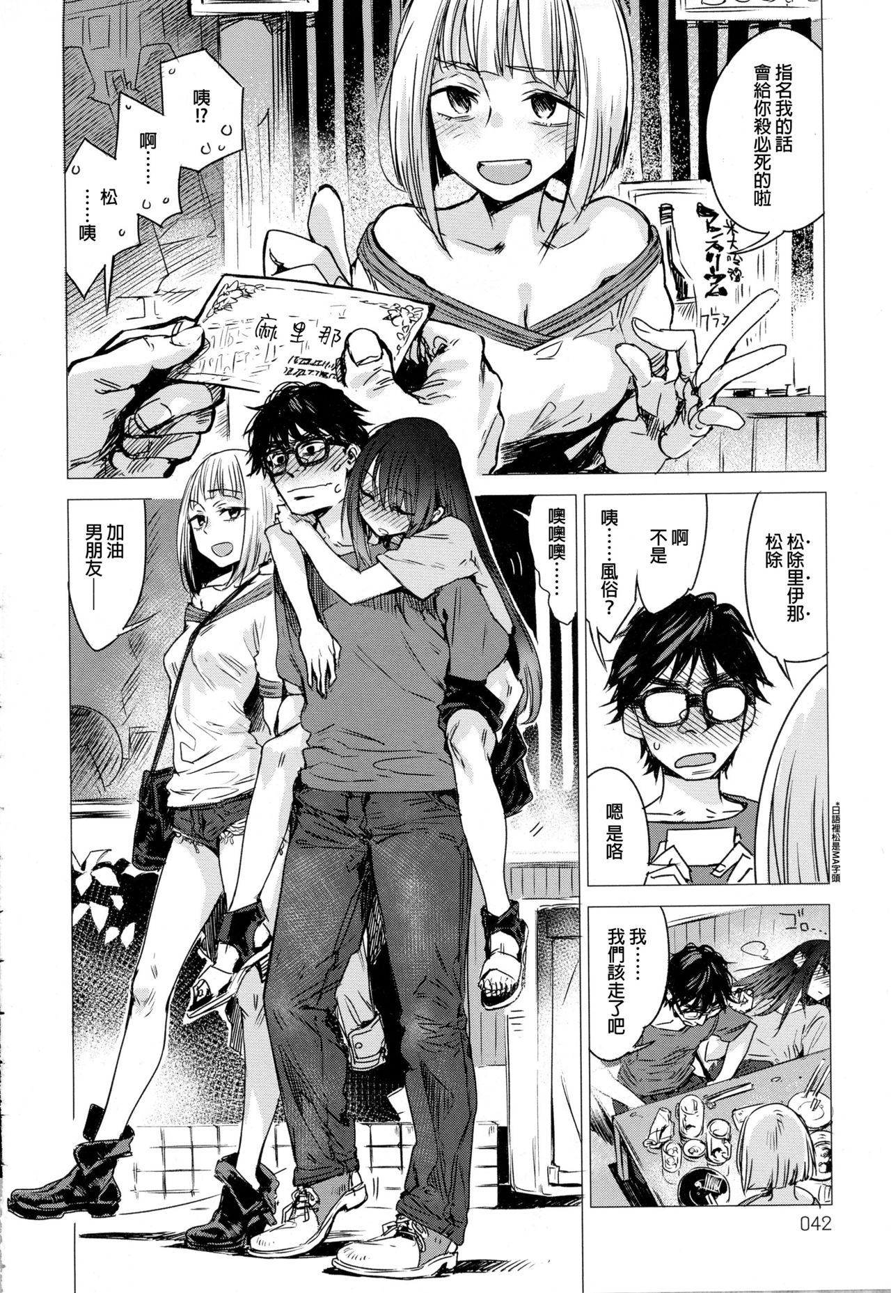 [日本漫画] [Ikuhana Niro] Kanojo no Himitu (COMIC Anthurium 2016-10) [Chinese] 单本,单女,单男#[21P]-4