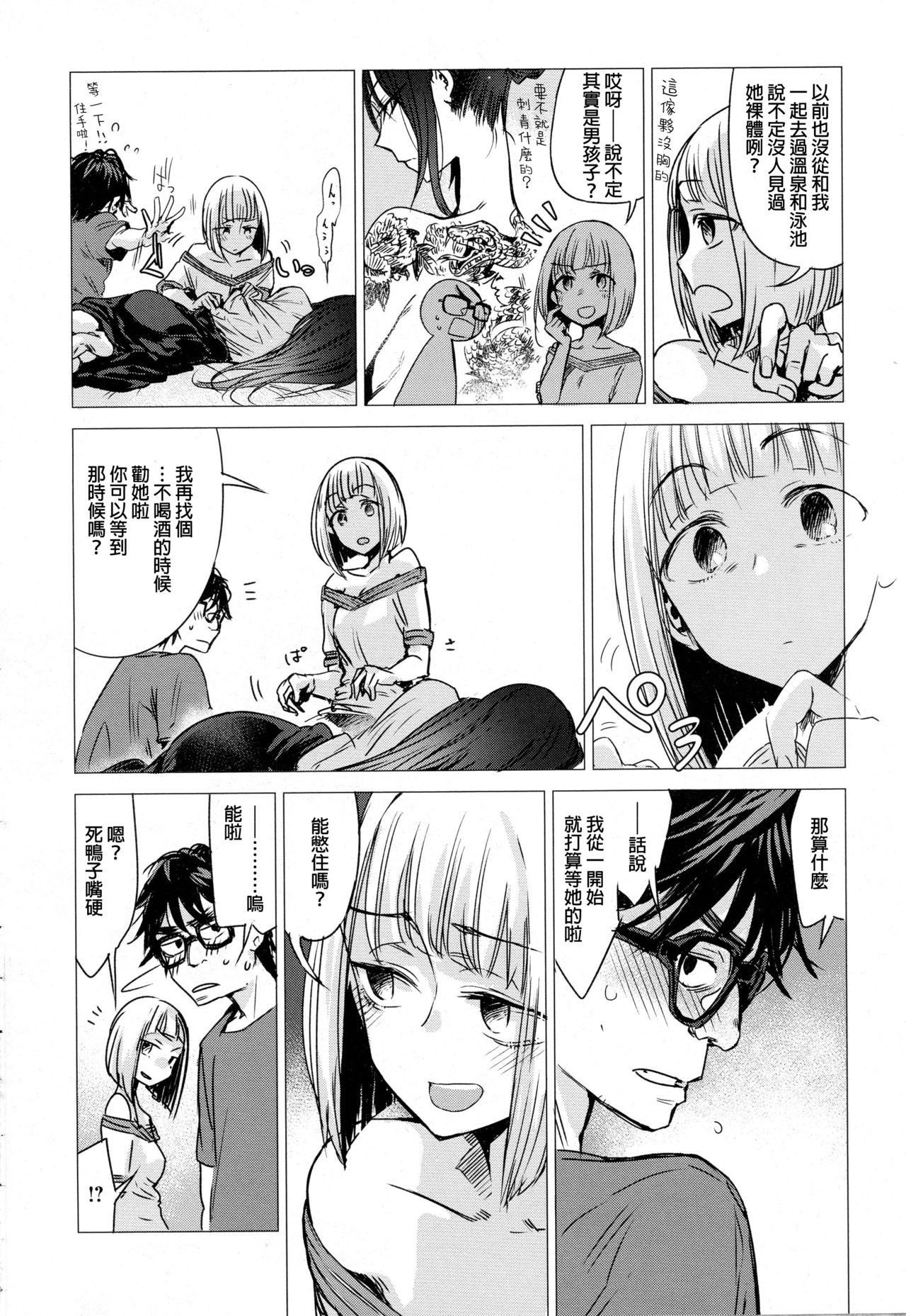 [日本漫画] [Ikuhana Niro] Kanojo no Himitu (COMIC Anthurium 2016-10) [Chinese] 单本,单女,单男#[21P]-6